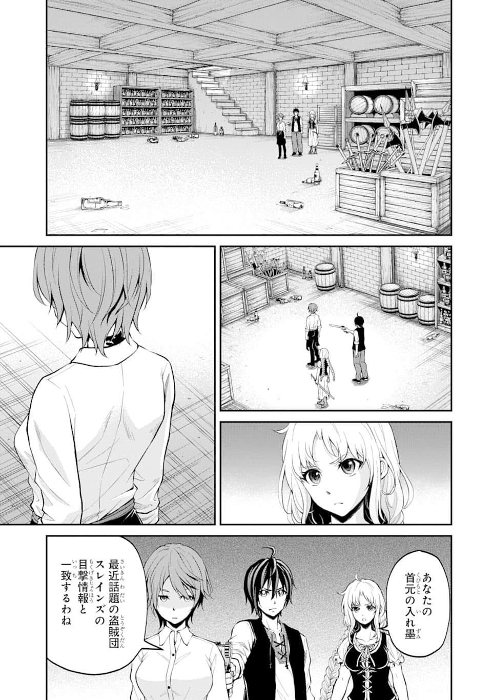 SAISOKU MUSOU NO B-KYUU MAHOU TSUKAI: IPPATSU UTARERU MAE NI SENPATSU UCHIKAESU! (MANGA) - raw - Chapter 16 - https://jpdd.ccdd.to/JPDD/saisokumusounobkyuumahoutsukaiippatsuutarerumaenisenpatsuuchikaesumanga/162470/szylwt22ro5.jpg