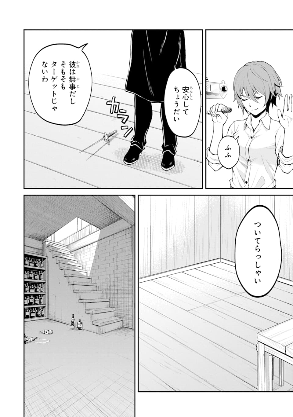 SAISOKU MUSOU NO B-KYUU MAHOU TSUKAI: IPPATSU UTARERU MAE NI SENPATSU UCHIKAESU! (MANGA) - raw - Chapter 16 - https://jpdd.ccdd.to/JPDD/saisokumusounobkyuumahoutsukaiippatsuutarerumaenisenpatsuuchikaesumanga/162470/t5rrrlj2wqb.jpg