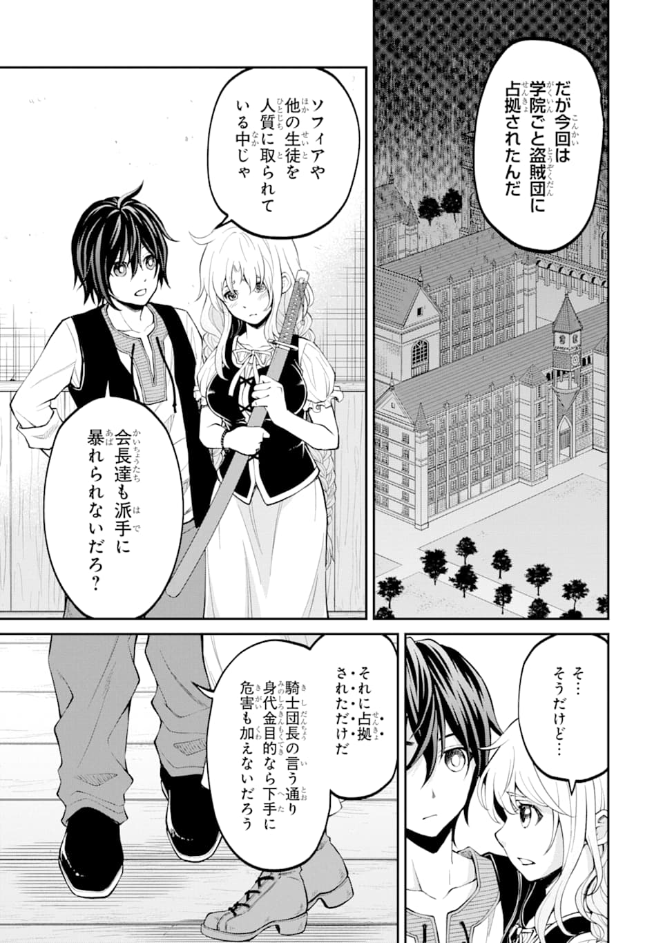 SAISOKU MUSOU NO B-KYUU MAHOU TSUKAI: IPPATSU UTARERU MAE NI SENPATSU UCHIKAESU! (MANGA) - raw - Chapter 16 - https://jpdd.ccdd.to/JPDD/saisokumusounobkyuumahoutsukaiippatsuutarerumaenisenpatsuuchikaesumanga/162470/udnfalu1swb.jpg