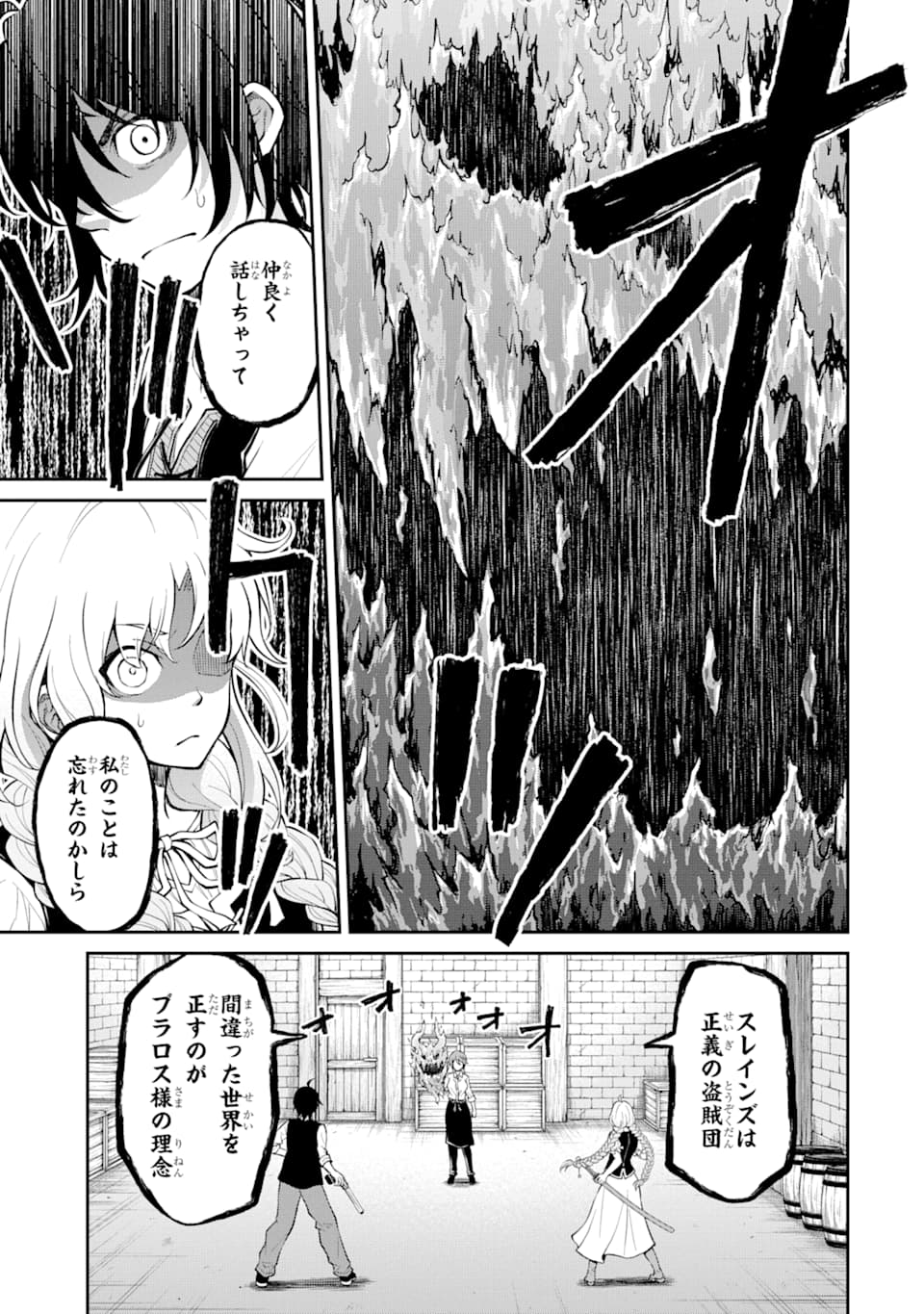 SAISOKU MUSOU NO B-KYUU MAHOU TSUKAI: IPPATSU UTARERU MAE NI SENPATSU UCHIKAESU! (MANGA) - raw - Chapter 16 - https://jpdd.ccdd.to/JPDD/saisokumusounobkyuumahoutsukaiippatsuutarerumaenisenpatsuuchikaesumanga/162470/v5cxvmqxatt.jpg