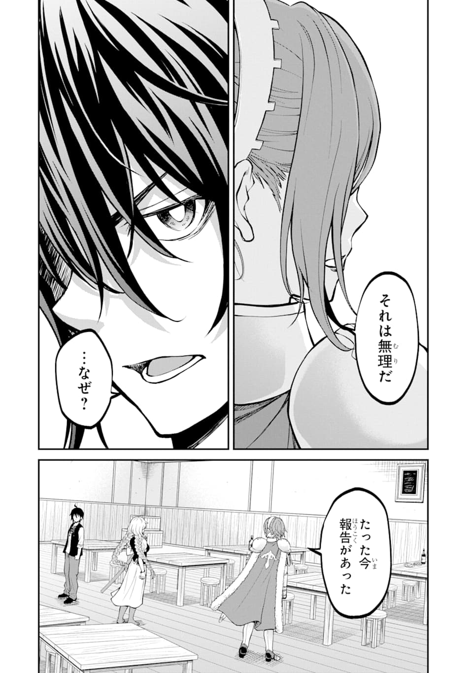 SAISOKU MUSOU NO B-KYUU MAHOU TSUKAI: IPPATSU UTARERU MAE NI SENPATSU UCHIKAESU! (MANGA) - raw - Chapter 16 - https://jpdd.ccdd.to/JPDD/saisokumusounobkyuumahoutsukaiippatsuutarerumaenisenpatsuuchikaesumanga/162470/vwr3gj4mq2a.jpg