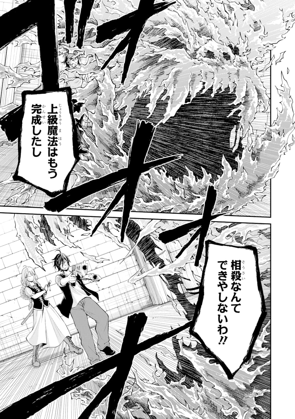 SAISOKU MUSOU NO B-KYUU MAHOU TSUKAI: IPPATSU UTARERU MAE NI SENPATSU UCHIKAESU! (MANGA) - raw - Chapter 16 - https://jpdd.ccdd.to/JPDD/saisokumusounobkyuumahoutsukaiippatsuutarerumaenisenpatsuuchikaesumanga/162470/ynditkev5tt.jpg