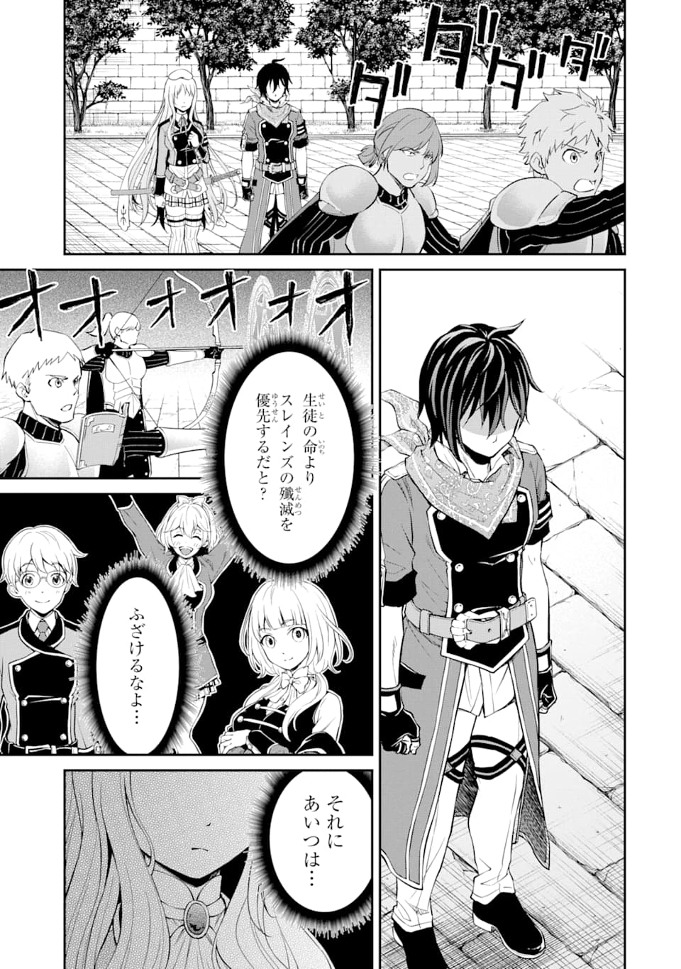 SAISOKU MUSOU NO B-KYUU MAHOU TSUKAI: IPPATSU UTARERU MAE NI SENPATSU UCHIKAESU! (MANGA) - raw - Chapter 17 - https://jpdd.ccdd.to/JPDD/saisokumusounobkyuumahoutsukaiippatsuutarerumaenisenpatsuuchikaesumanga/164782/0j03tjs02os.jpg
