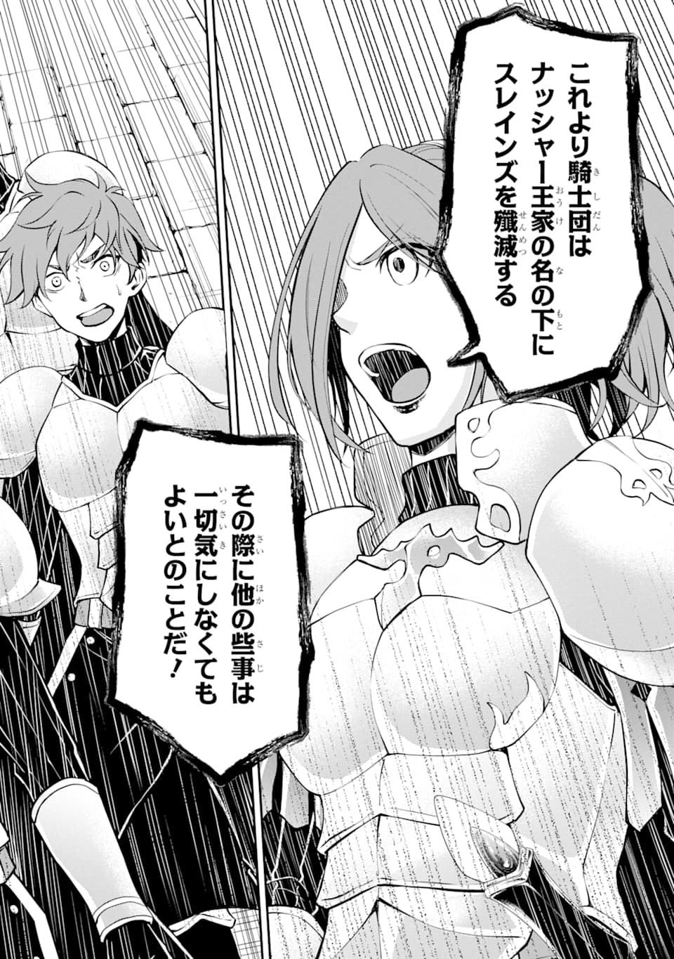 SAISOKU MUSOU NO B-KYUU MAHOU TSUKAI: IPPATSU UTARERU MAE NI SENPATSU UCHIKAESU! (MANGA) - raw - Chapter 17 - https://jpdd.ccdd.to/JPDD/saisokumusounobkyuumahoutsukaiippatsuutarerumaenisenpatsuuchikaesumanga/164782/0lajniglotu.jpg