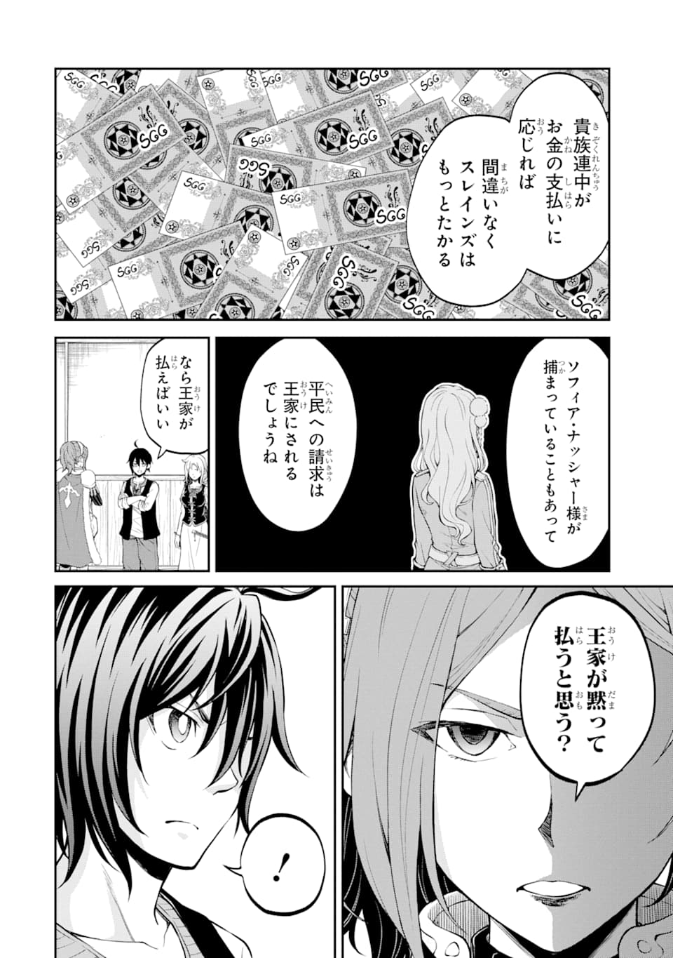 SAISOKU MUSOU NO B-KYUU MAHOU TSUKAI: IPPATSU UTARERU MAE NI SENPATSU UCHIKAESU! (MANGA) - raw - Chapter 17 - https://jpdd.ccdd.to/JPDD/saisokumusounobkyuumahoutsukaiippatsuutarerumaenisenpatsuuchikaesumanga/164782/0oixr1y1hna.jpg
