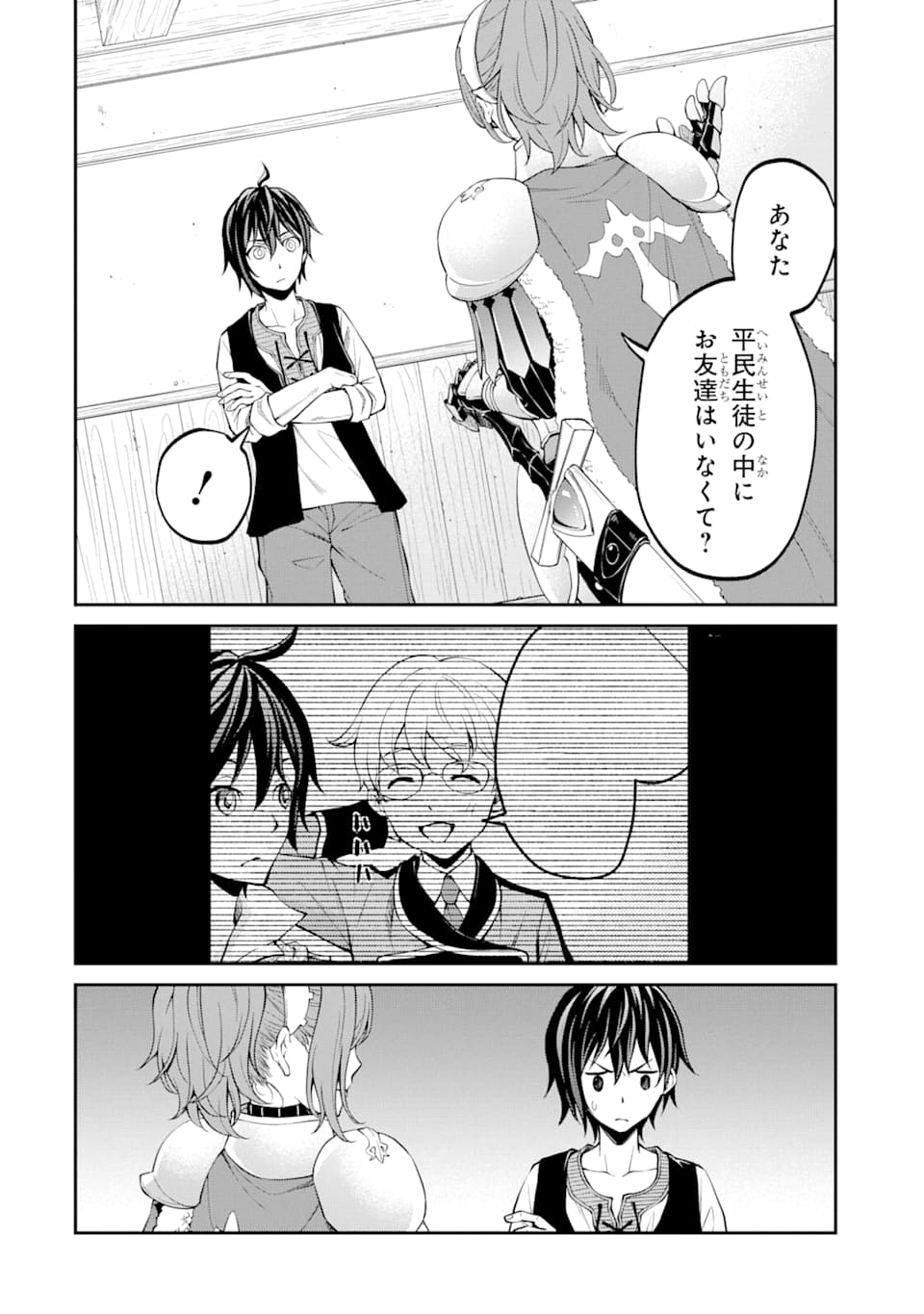 SAISOKU MUSOU NO B-KYUU MAHOU TSUKAI: IPPATSU UTARERU MAE NI SENPATSU UCHIKAESU! (MANGA) - raw - Chapter 17 - https://jpdd.ccdd.to/JPDD/saisokumusounobkyuumahoutsukaiippatsuutarerumaenisenpatsuuchikaesumanga/164782/0q2yrvbapbw.jpg