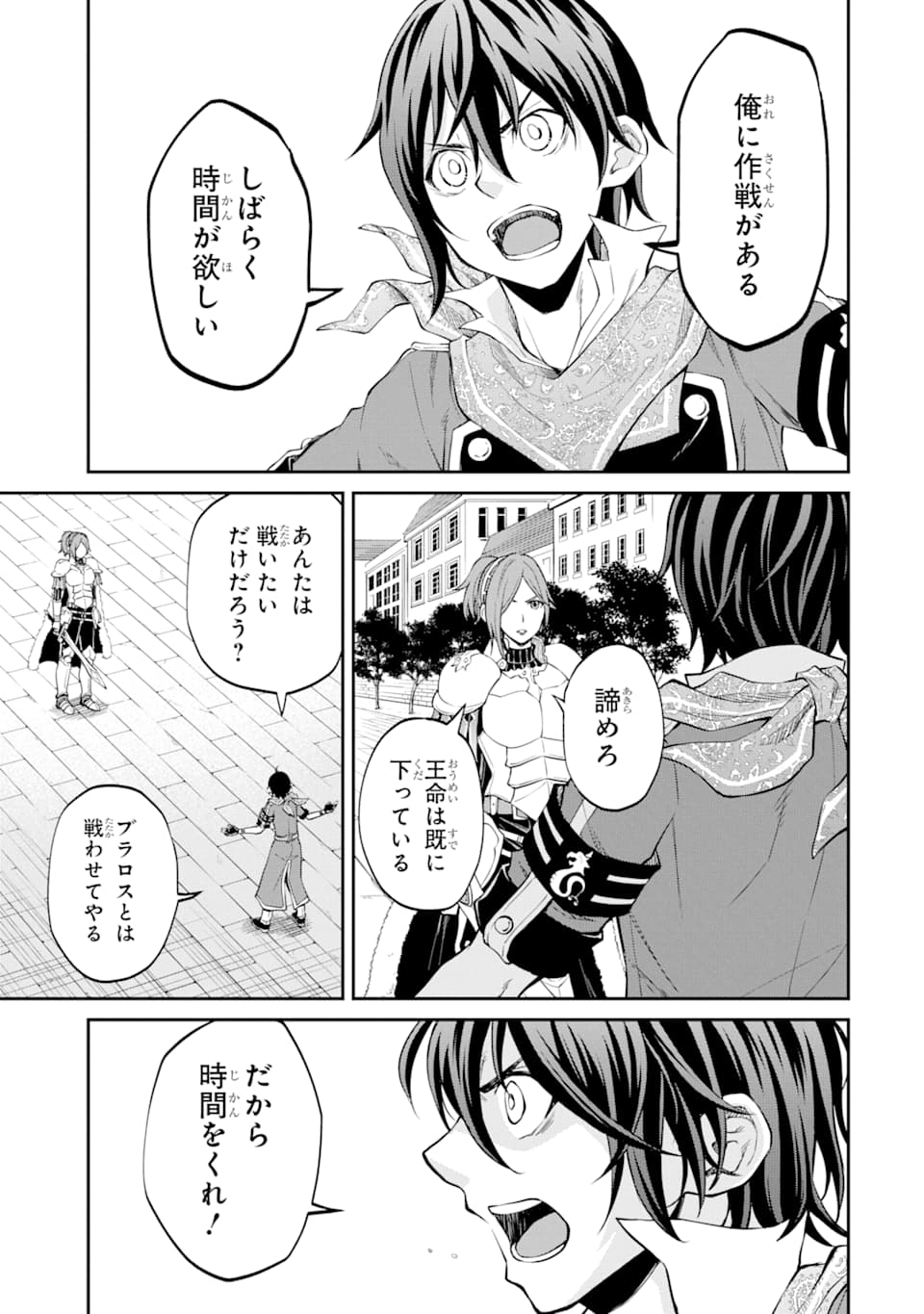 SAISOKU MUSOU NO B-KYUU MAHOU TSUKAI: IPPATSU UTARERU MAE NI SENPATSU UCHIKAESU! (MANGA) - raw - Chapter 17 - https://jpdd.ccdd.to/JPDD/saisokumusounobkyuumahoutsukaiippatsuutarerumaenisenpatsuuchikaesumanga/164782/0wibihfbuz0.jpg