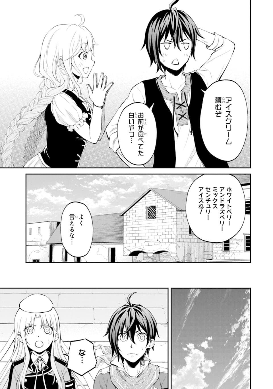 SAISOKU MUSOU NO B-KYUU MAHOU TSUKAI: IPPATSU UTARERU MAE NI SENPATSU UCHIKAESU! (MANGA) - raw - Chapter 17 - https://jpdd.ccdd.to/JPDD/saisokumusounobkyuumahoutsukaiippatsuutarerumaenisenpatsuuchikaesumanga/164782/1yd02slcfto.jpg