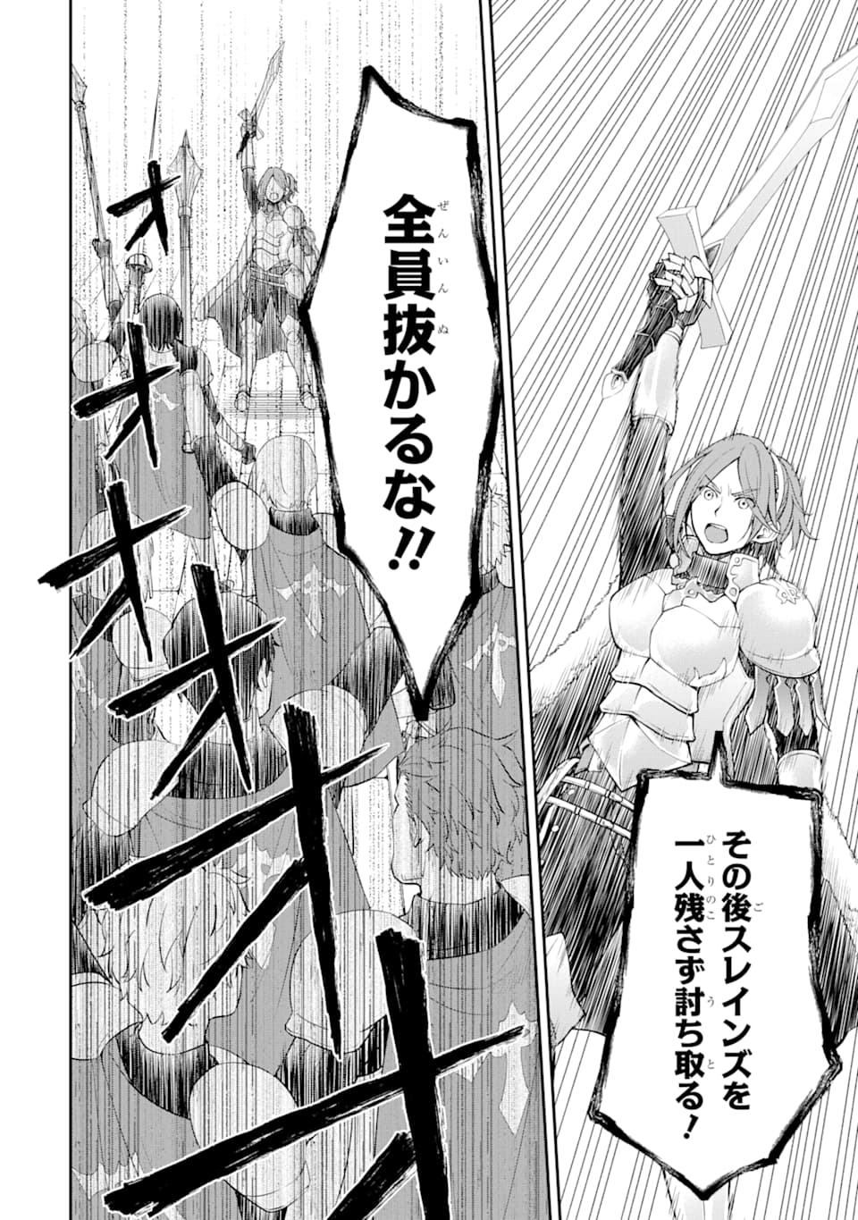SAISOKU MUSOU NO B-KYUU MAHOU TSUKAI: IPPATSU UTARERU MAE NI SENPATSU UCHIKAESU! (MANGA) - raw - Chapter 17 - https://jpdd.ccdd.to/JPDD/saisokumusounobkyuumahoutsukaiippatsuutarerumaenisenpatsuuchikaesumanga/164782/2p0kdbjctch.jpg