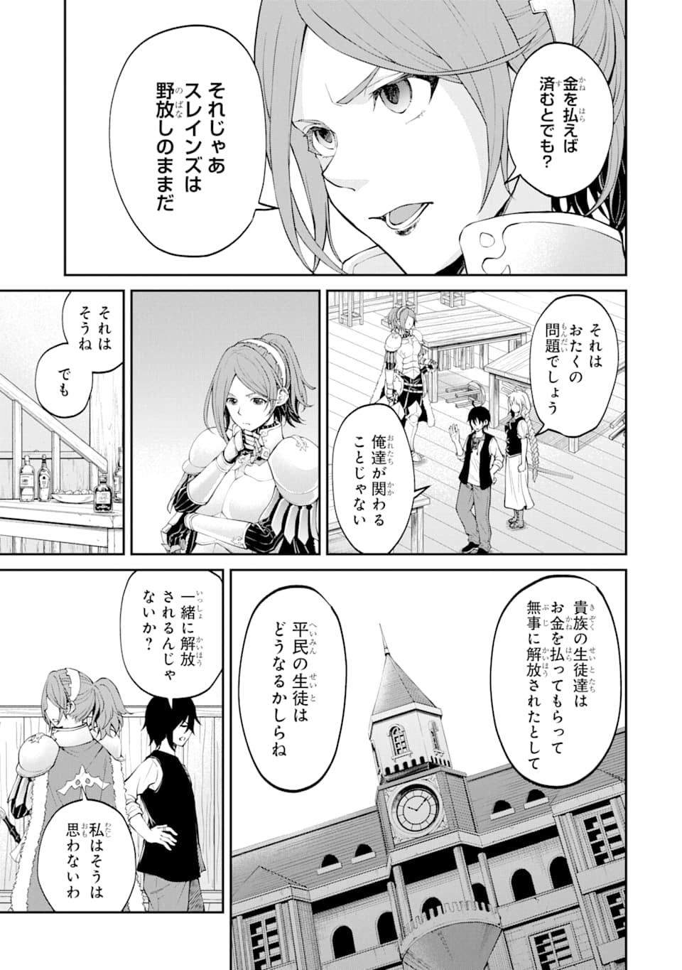 SAISOKU MUSOU NO B-KYUU MAHOU TSUKAI: IPPATSU UTARERU MAE NI SENPATSU UCHIKAESU! (MANGA) - raw - Chapter 17 - https://jpdd.ccdd.to/JPDD/saisokumusounobkyuumahoutsukaiippatsuutarerumaenisenpatsuuchikaesumanga/164782/4q4y4lkwuqc.jpg