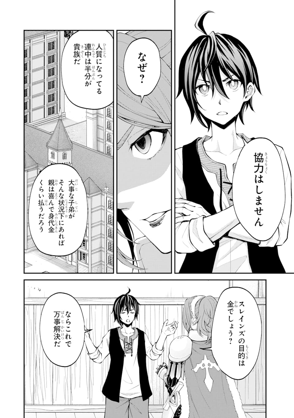 SAISOKU MUSOU NO B-KYUU MAHOU TSUKAI: IPPATSU UTARERU MAE NI SENPATSU UCHIKAESU! (MANGA) - raw - Chapter 17 - https://jpdd.ccdd.to/JPDD/saisokumusounobkyuumahoutsukaiippatsuutarerumaenisenpatsuuchikaesumanga/164782/a3kggtoct3d.jpg
