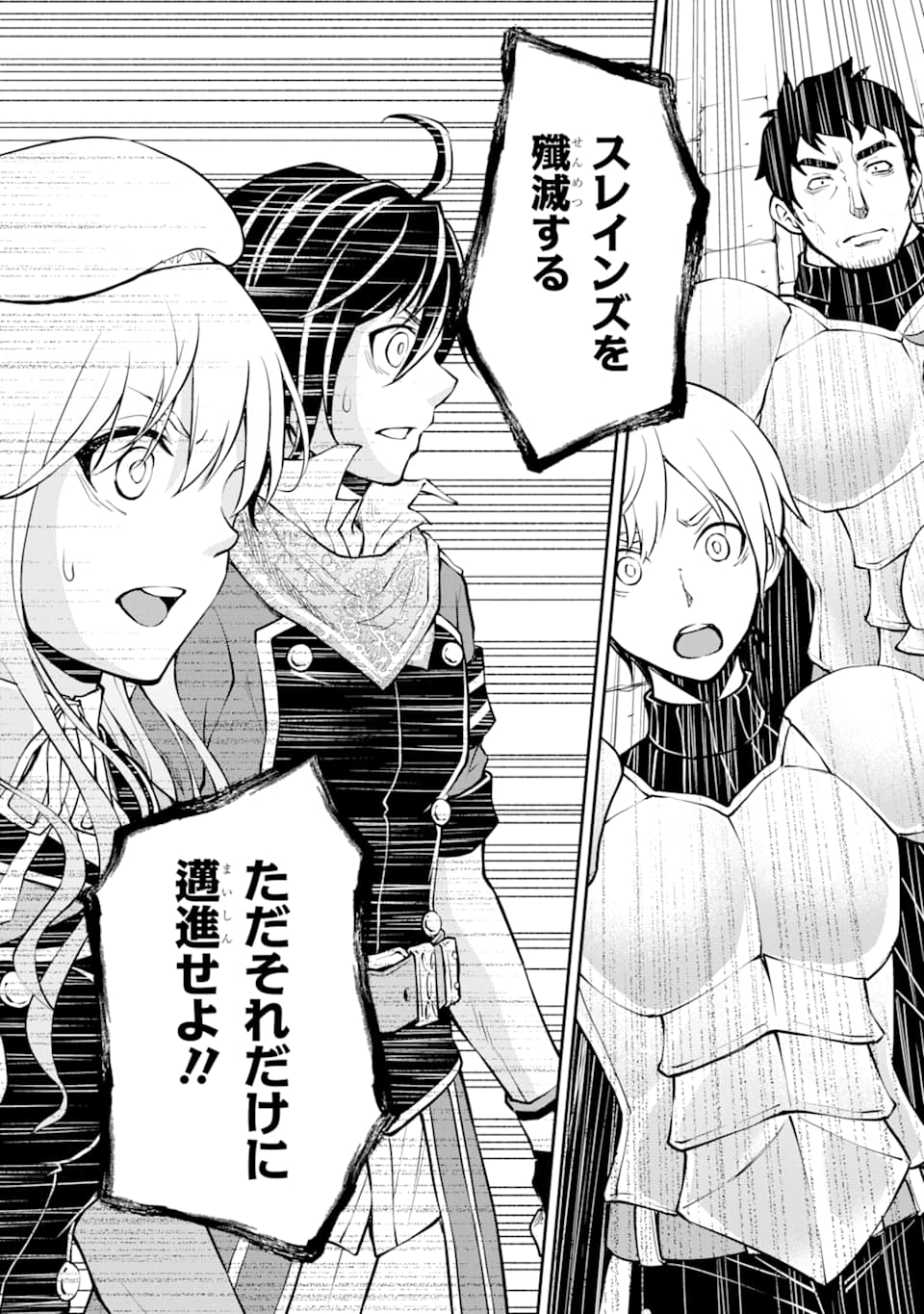SAISOKU MUSOU NO B-KYUU MAHOU TSUKAI: IPPATSU UTARERU MAE NI SENPATSU UCHIKAESU! (MANGA) - raw - Chapter 17 - https://jpdd.ccdd.to/JPDD/saisokumusounobkyuumahoutsukaiippatsuutarerumaenisenpatsuuchikaesumanga/164782/alawvmasocs.jpg