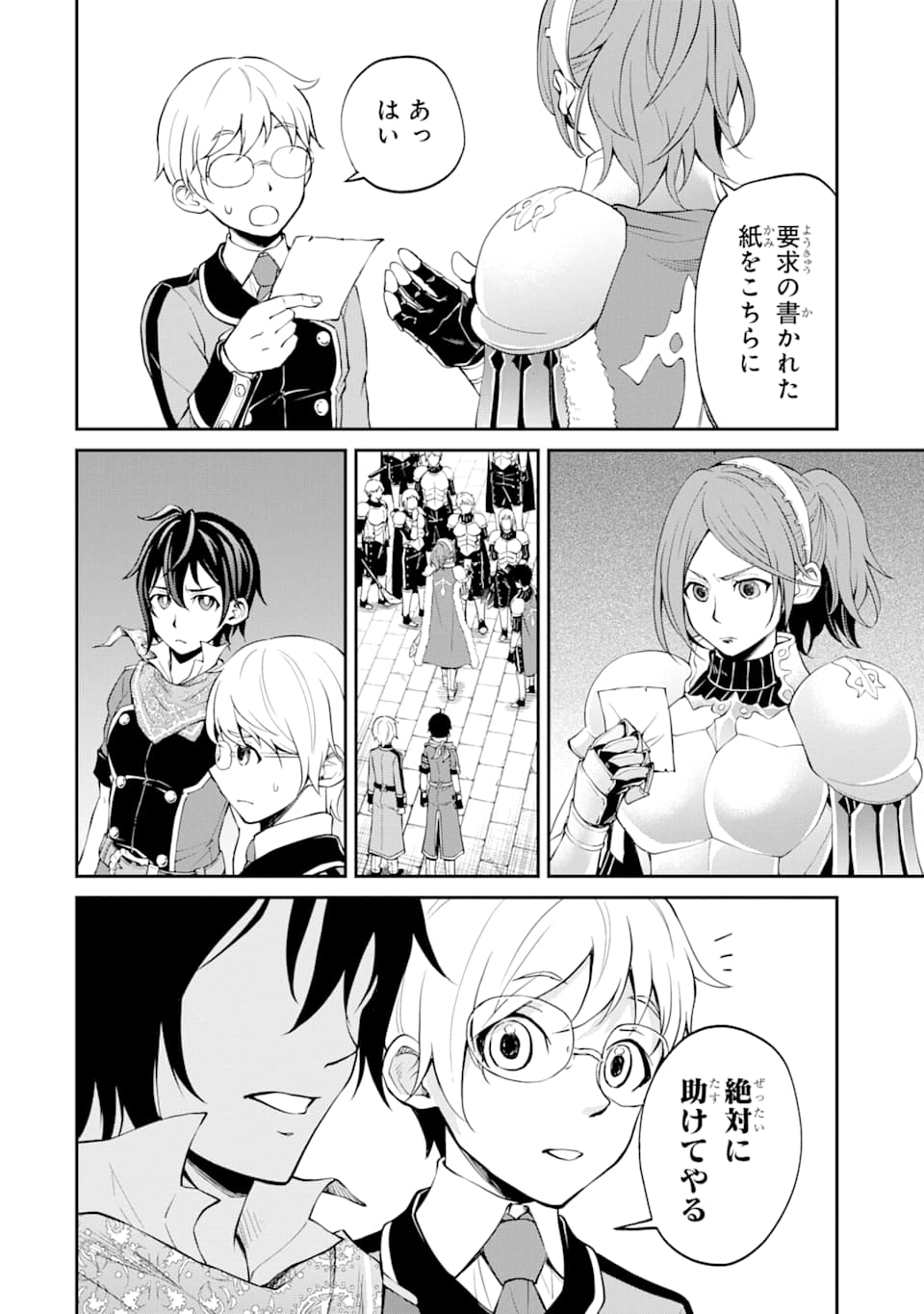 SAISOKU MUSOU NO B-KYUU MAHOU TSUKAI: IPPATSU UTARERU MAE NI SENPATSU UCHIKAESU! (MANGA) - raw - Chapter 17 - https://jpdd.ccdd.to/JPDD/saisokumusounobkyuumahoutsukaiippatsuutarerumaenisenpatsuuchikaesumanga/164782/dkqin2js0d0.jpg