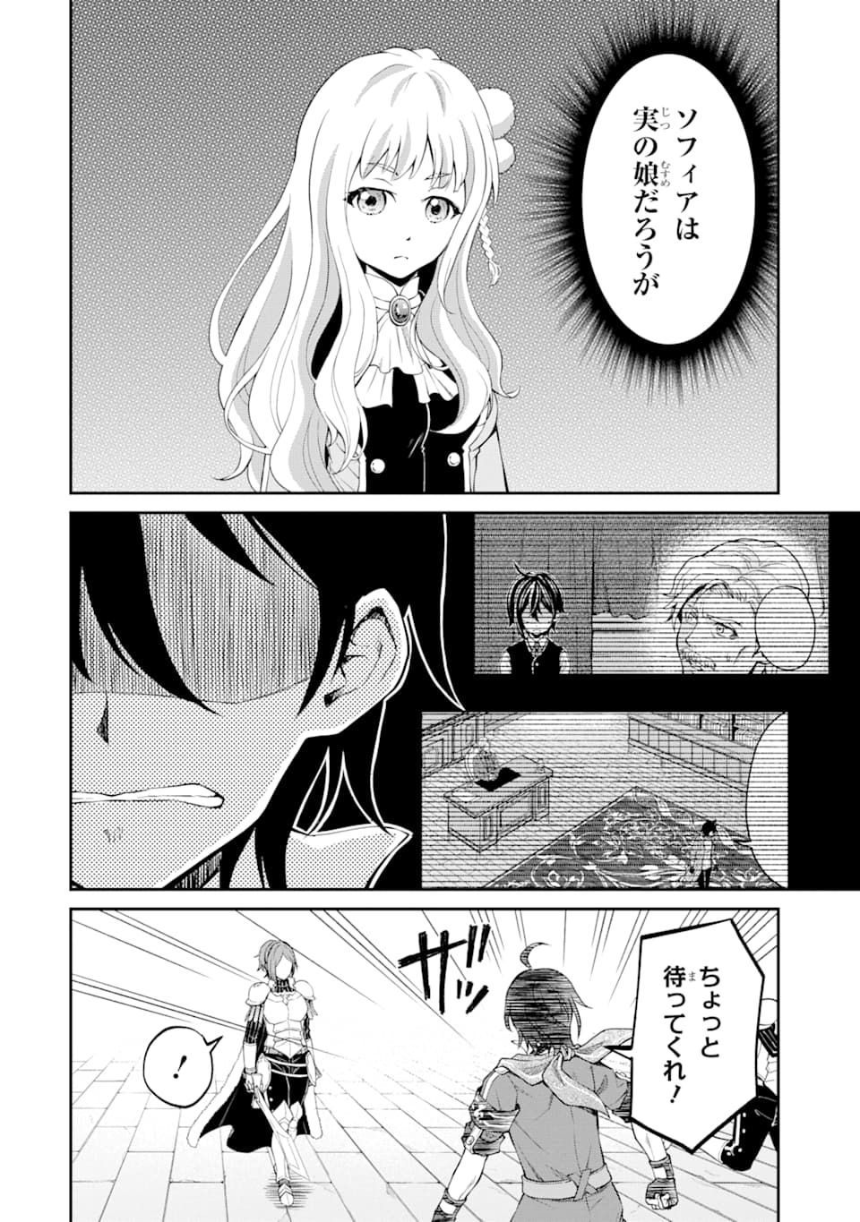 SAISOKU MUSOU NO B-KYUU MAHOU TSUKAI: IPPATSU UTARERU MAE NI SENPATSU UCHIKAESU! (MANGA) - raw - Chapter 17 - https://jpdd.ccdd.to/JPDD/saisokumusounobkyuumahoutsukaiippatsuutarerumaenisenpatsuuchikaesumanga/164782/e0kwjrmlgew.jpg