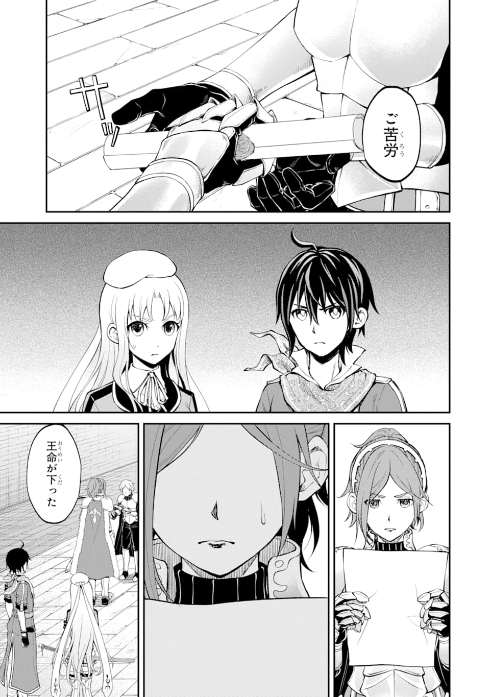 SAISOKU MUSOU NO B-KYUU MAHOU TSUKAI: IPPATSU UTARERU MAE NI SENPATSU UCHIKAESU! (MANGA) - raw - Chapter 17 - https://jpdd.ccdd.to/JPDD/saisokumusounobkyuumahoutsukaiippatsuutarerumaenisenpatsuuchikaesumanga/164782/gznez54dg21.jpg