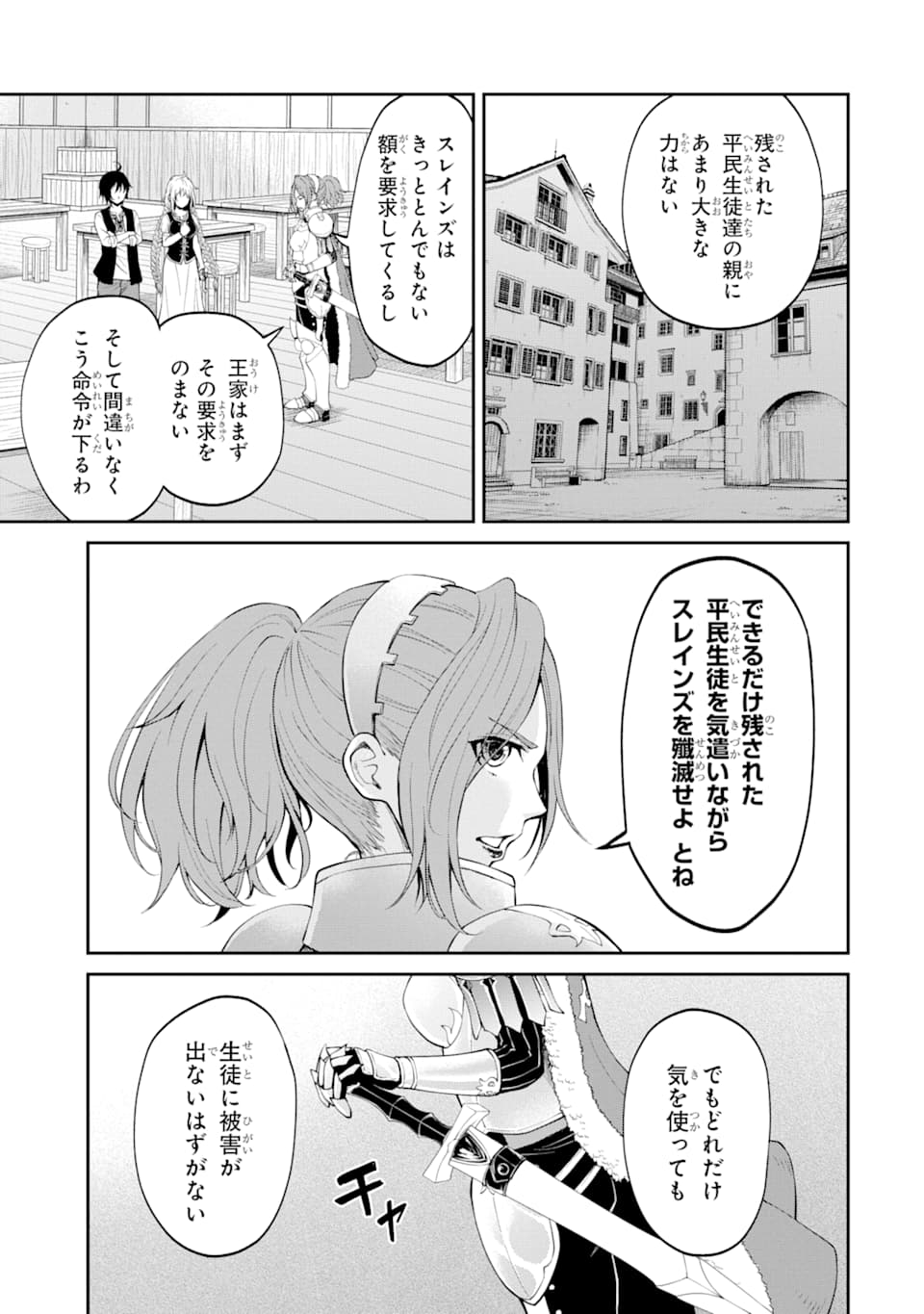 SAISOKU MUSOU NO B-KYUU MAHOU TSUKAI: IPPATSU UTARERU MAE NI SENPATSU UCHIKAESU! (MANGA) - raw - Chapter 17 - https://jpdd.ccdd.to/JPDD/saisokumusounobkyuumahoutsukaiippatsuutarerumaenisenpatsuuchikaesumanga/164782/ieu10ahg0di.jpg