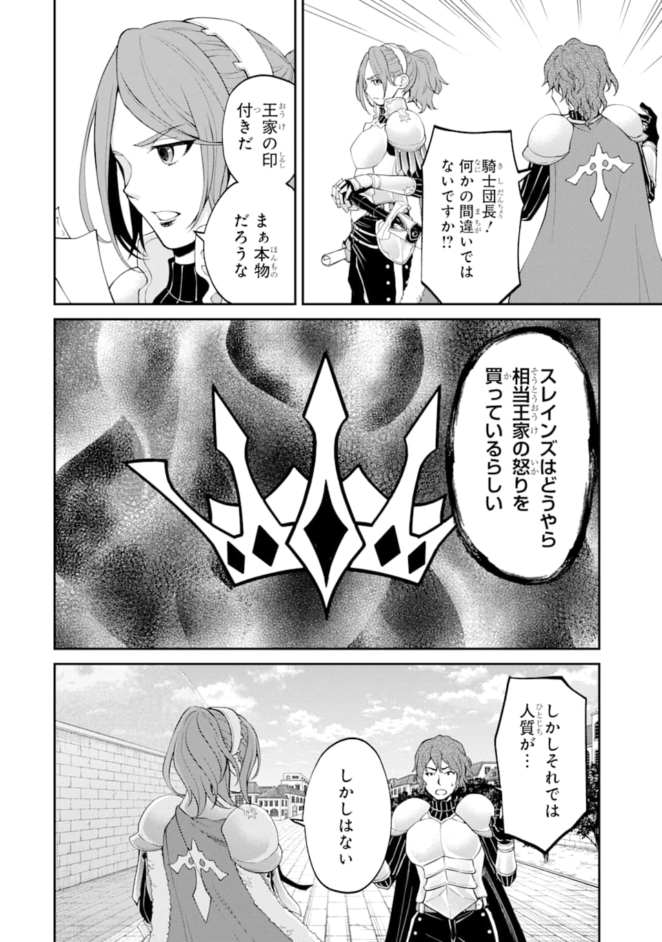 SAISOKU MUSOU NO B-KYUU MAHOU TSUKAI: IPPATSU UTARERU MAE NI SENPATSU UCHIKAESU! (MANGA) - raw - Chapter 17 - https://jpdd.ccdd.to/JPDD/saisokumusounobkyuumahoutsukaiippatsuutarerumaenisenpatsuuchikaesumanga/164782/je30ji1jkv1.jpg