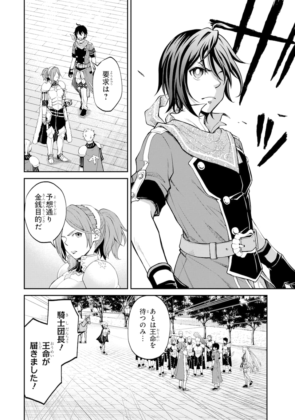 SAISOKU MUSOU NO B-KYUU MAHOU TSUKAI: IPPATSU UTARERU MAE NI SENPATSU UCHIKAESU! (MANGA) - raw - Chapter 17 - https://jpdd.ccdd.to/JPDD/saisokumusounobkyuumahoutsukaiippatsuutarerumaenisenpatsuuchikaesumanga/164782/je4dfjqdar1.jpg