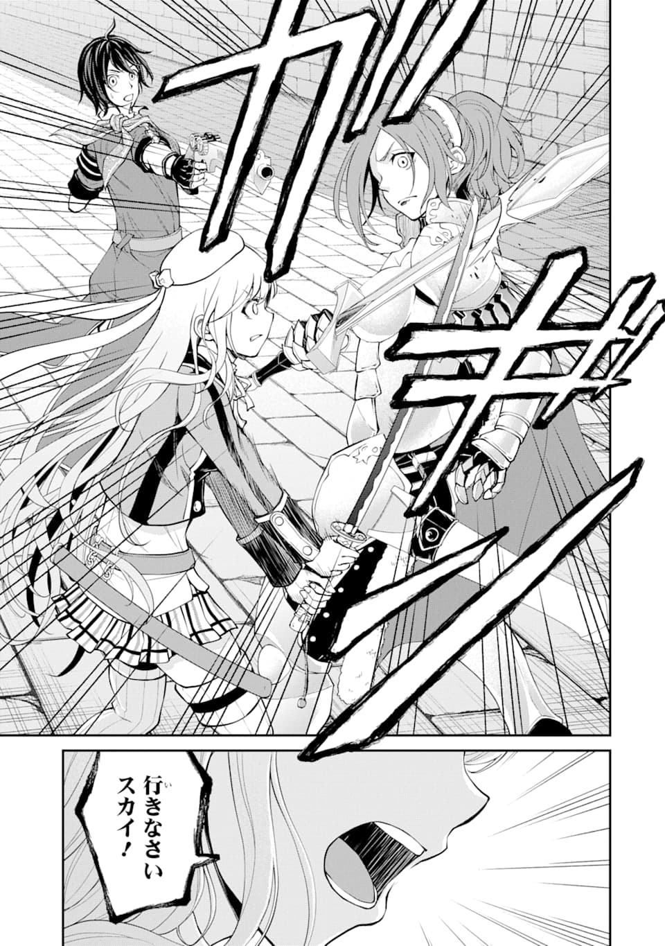 SAISOKU MUSOU NO B-KYUU MAHOU TSUKAI: IPPATSU UTARERU MAE NI SENPATSU UCHIKAESU! (MANGA) - raw - Chapter 17 - https://jpdd.ccdd.to/JPDD/saisokumusounobkyuumahoutsukaiippatsuutarerumaenisenpatsuuchikaesumanga/164782/kfoynacba5t.jpg