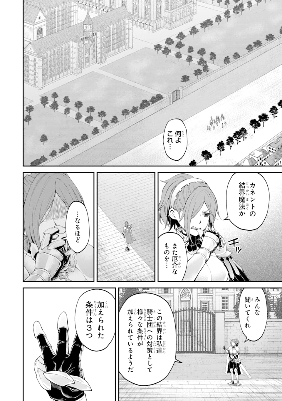 SAISOKU MUSOU NO B-KYUU MAHOU TSUKAI: IPPATSU UTARERU MAE NI SENPATSU UCHIKAESU! (MANGA) - raw - Chapter 17 - https://jpdd.ccdd.to/JPDD/saisokumusounobkyuumahoutsukaiippatsuutarerumaenisenpatsuuchikaesumanga/164782/pg0j3vcojdz.jpg