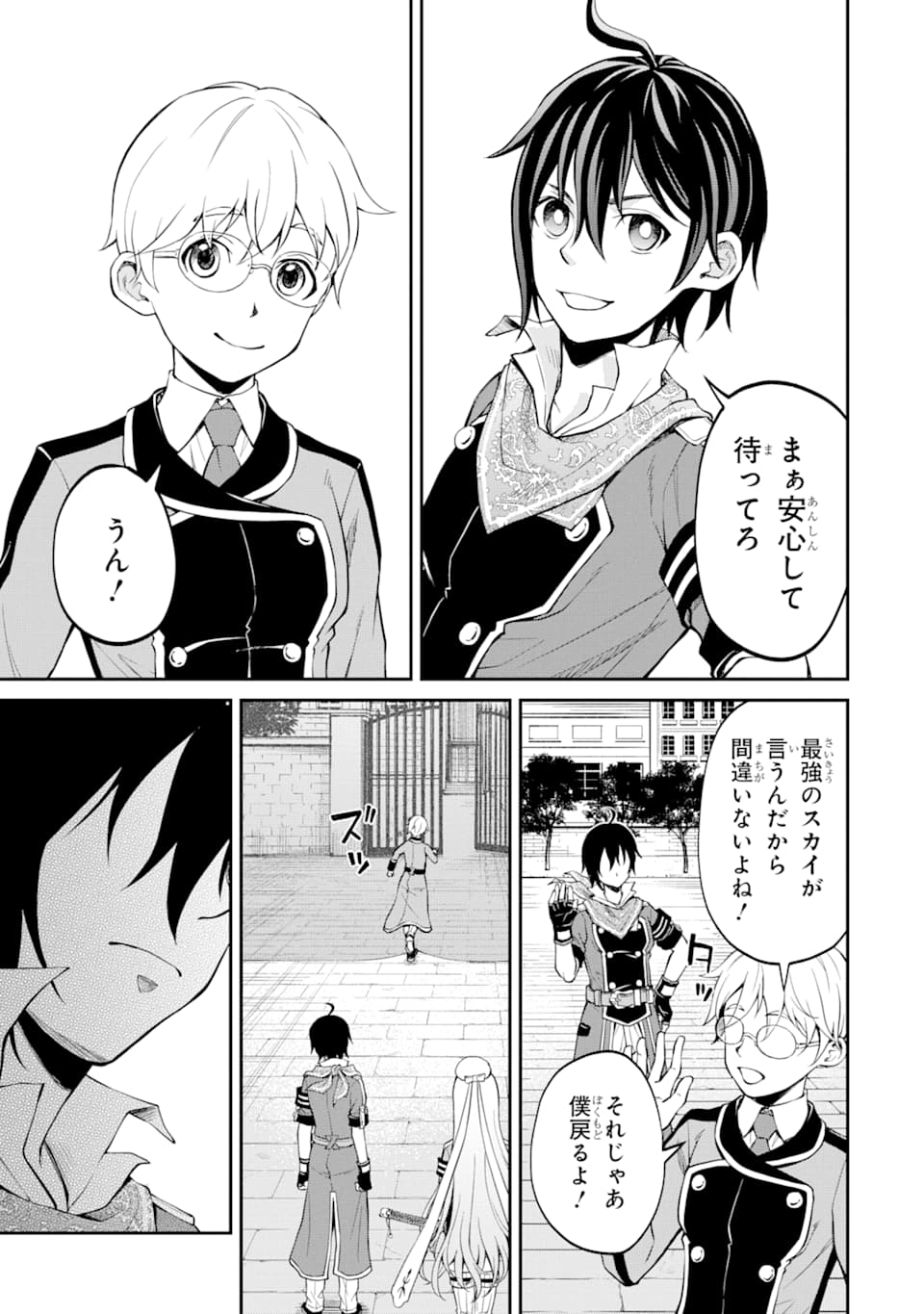 SAISOKU MUSOU NO B-KYUU MAHOU TSUKAI: IPPATSU UTARERU MAE NI SENPATSU UCHIKAESU! (MANGA) - raw - Chapter 17 - https://jpdd.ccdd.to/JPDD/saisokumusounobkyuumahoutsukaiippatsuutarerumaenisenpatsuuchikaesumanga/164782/s2jqvmmq3ps.jpg