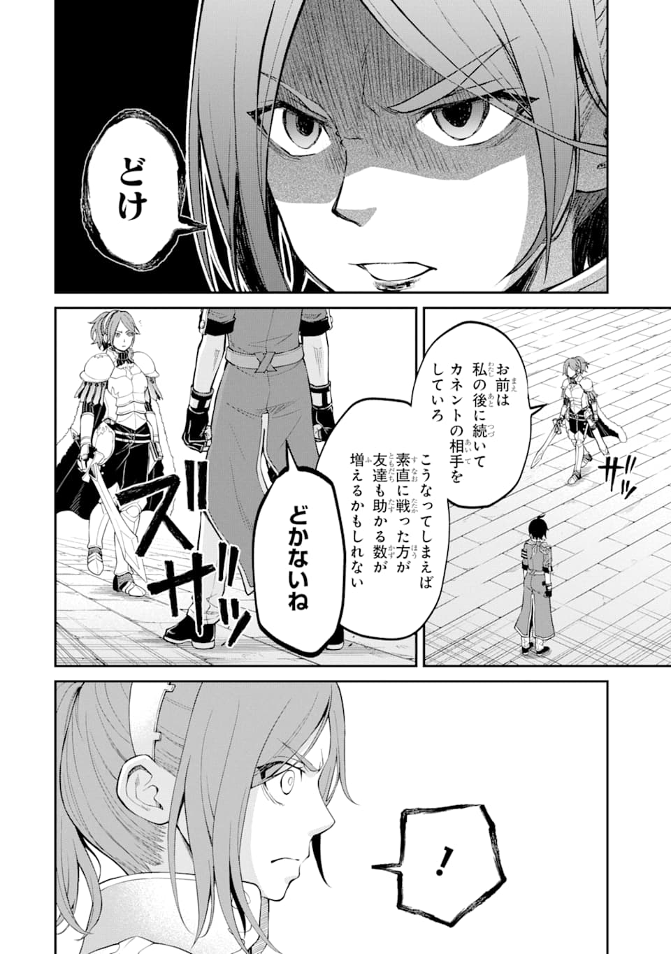 SAISOKU MUSOU NO B-KYUU MAHOU TSUKAI: IPPATSU UTARERU MAE NI SENPATSU UCHIKAESU! (MANGA) - raw - Chapter 17 - https://jpdd.ccdd.to/JPDD/saisokumusounobkyuumahoutsukaiippatsuutarerumaenisenpatsuuchikaesumanga/164782/woj2zy331zf.jpg