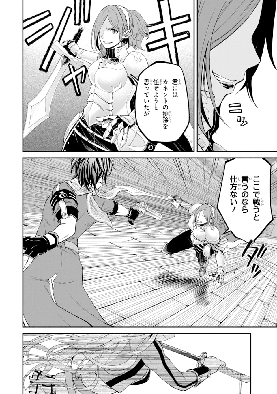 SAISOKU MUSOU NO B-KYUU MAHOU TSUKAI: IPPATSU UTARERU MAE NI SENPATSU UCHIKAESU! (MANGA) - raw - Chapter 17 - https://jpdd.ccdd.to/JPDD/saisokumusounobkyuumahoutsukaiippatsuutarerumaenisenpatsuuchikaesumanga/164782/x55c1nqsblb.jpg