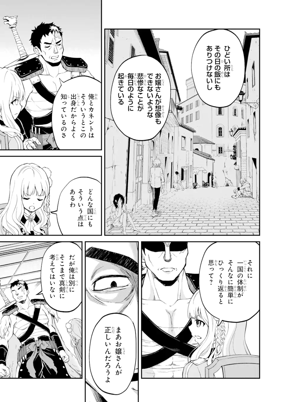 SAISOKU MUSOU NO B-KYUU MAHOU TSUKAI: IPPATSU UTARERU MAE NI SENPATSU UCHIKAESU! (MANGA) - raw - Chapter 18.2 - https://jpdd.ccdd.to/JPDD/saisokumusounobkyuumahoutsukaiippatsuutarerumaenisenpatsuuchikaesumanga/169537/0gaxiumvwvo.jpg