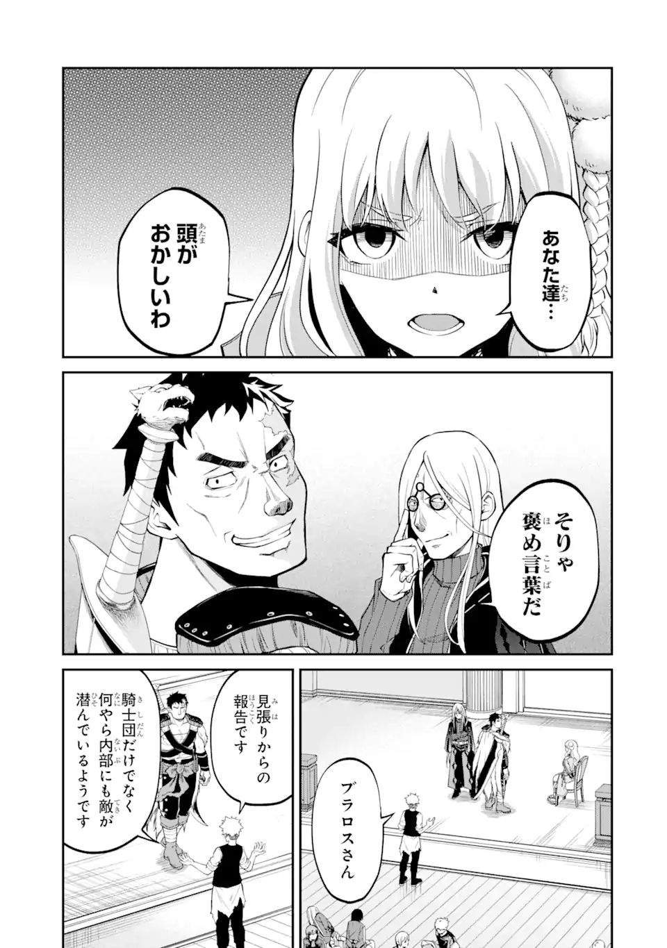 SAISOKU MUSOU NO B-KYUU MAHOU TSUKAI: IPPATSU UTARERU MAE NI SENPATSU UCHIKAESU! (MANGA) - raw - Chapter 18.2 - https://jpdd.ccdd.to/JPDD/saisokumusounobkyuumahoutsukaiippatsuutarerumaenisenpatsuuchikaesumanga/169537/0jc4zft4lzm.jpg