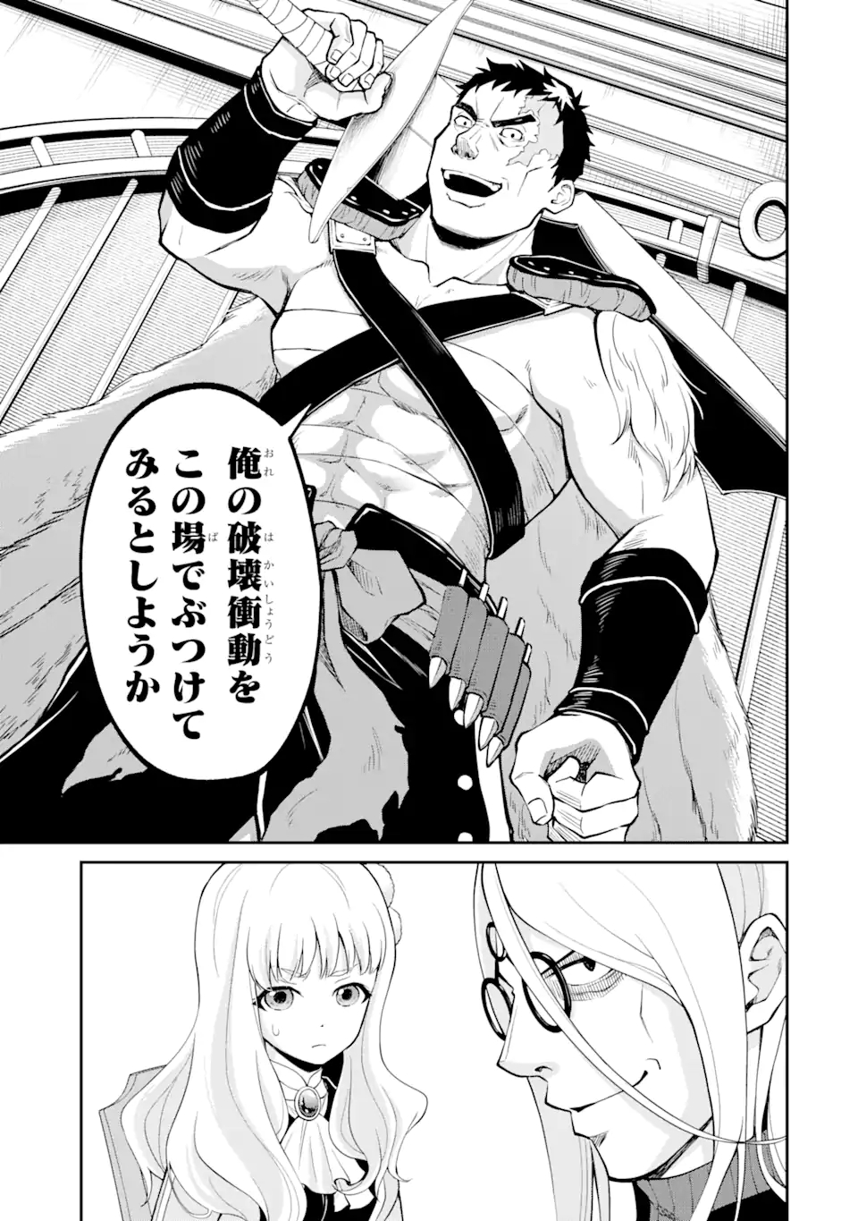 SAISOKU MUSOU NO B-KYUU MAHOU TSUKAI: IPPATSU UTARERU MAE NI SENPATSU UCHIKAESU! (MANGA) - raw - Chapter 18.2 - https://jpdd.ccdd.to/JPDD/saisokumusounobkyuumahoutsukaiippatsuutarerumaenisenpatsuuchikaesumanga/169537/0x2mrswbhla.jpg