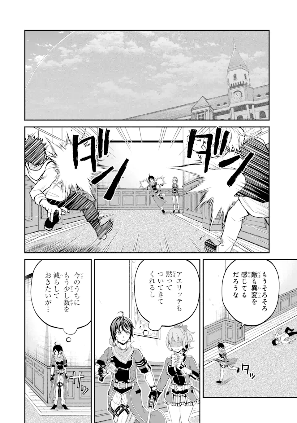 SAISOKU MUSOU NO B-KYUU MAHOU TSUKAI: IPPATSU UTARERU MAE NI SENPATSU UCHIKAESU! (MANGA) - raw - Chapter 18.2 - https://jpdd.ccdd.to/JPDD/saisokumusounobkyuumahoutsukaiippatsuutarerumaenisenpatsuuchikaesumanga/169537/2lx3kuk1cmy.jpg