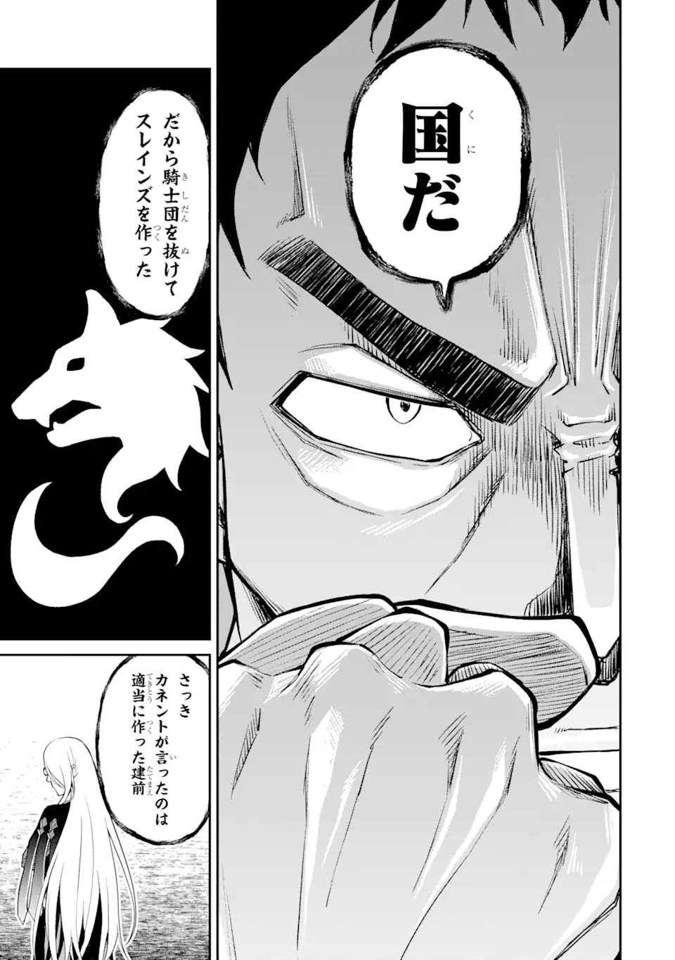 SAISOKU MUSOU NO B-KYUU MAHOU TSUKAI: IPPATSU UTARERU MAE NI SENPATSU UCHIKAESU! (MANGA) - raw - Chapter 18.2 - https://jpdd.ccdd.to/JPDD/saisokumusounobkyuumahoutsukaiippatsuutarerumaenisenpatsuuchikaesumanga/169537/3xkld4llxzo.jpg