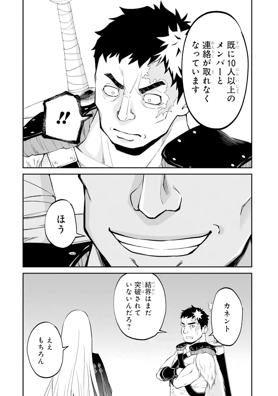 SAISOKU MUSOU NO B-KYUU MAHOU TSUKAI: IPPATSU UTARERU MAE NI SENPATSU UCHIKAESU! (MANGA) - raw - Chapter 18.2 - https://jpdd.ccdd.to/JPDD/saisokumusounobkyuumahoutsukaiippatsuutarerumaenisenpatsuuchikaesumanga/169537/fi4nzrtxuvv.jpg