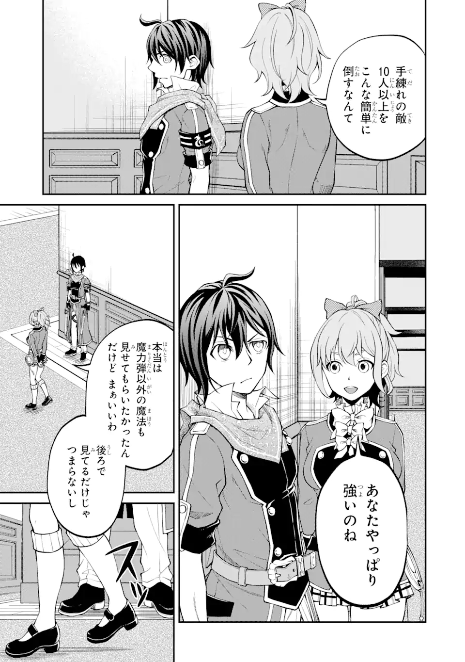 SAISOKU MUSOU NO B-KYUU MAHOU TSUKAI: IPPATSU UTARERU MAE NI SENPATSU UCHIKAESU! (MANGA) - raw - Chapter 18.2 - https://jpdd.ccdd.to/JPDD/saisokumusounobkyuumahoutsukaiippatsuutarerumaenisenpatsuuchikaesumanga/169537/my421bhydhj.jpg