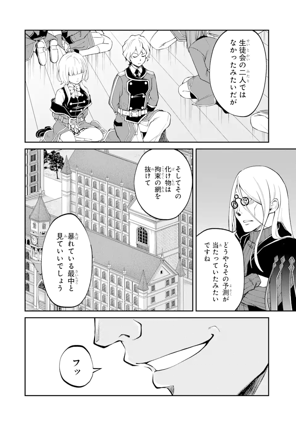 SAISOKU MUSOU NO B-KYUU MAHOU TSUKAI: IPPATSU UTARERU MAE NI SENPATSU UCHIKAESU! (MANGA) - raw - Chapter 18.2 - https://jpdd.ccdd.to/JPDD/saisokumusounobkyuumahoutsukaiippatsuutarerumaenisenpatsuuchikaesumanga/169537/pxi0mxplp3h.jpg