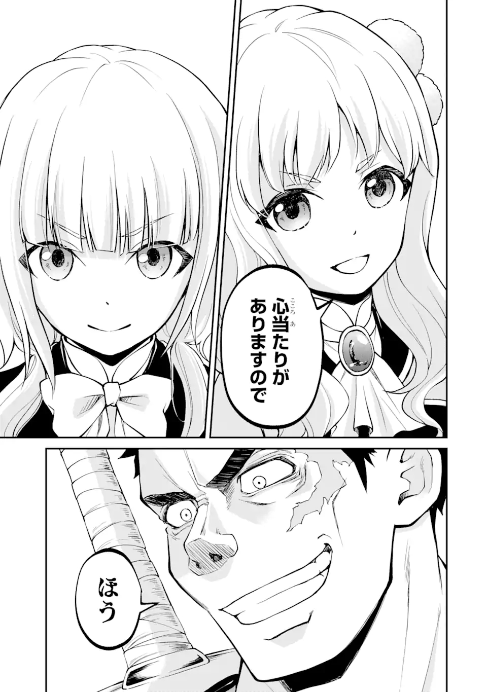 SAISOKU MUSOU NO B-KYUU MAHOU TSUKAI: IPPATSU UTARERU MAE NI SENPATSU UCHIKAESU! (MANGA) - raw - Chapter 18.2 - https://jpdd.ccdd.to/JPDD/saisokumusounobkyuumahoutsukaiippatsuutarerumaenisenpatsuuchikaesumanga/169537/qnx1gsvk5bn.jpg
