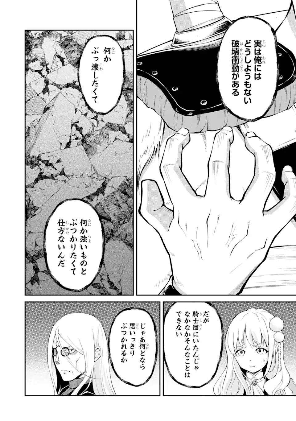 SAISOKU MUSOU NO B-KYUU MAHOU TSUKAI: IPPATSU UTARERU MAE NI SENPATSU UCHIKAESU! (MANGA) - raw - Chapter 18.2 - https://jpdd.ccdd.to/JPDD/saisokumusounobkyuumahoutsukaiippatsuutarerumaenisenpatsuuchikaesumanga/169537/x250vzigyqm.jpg