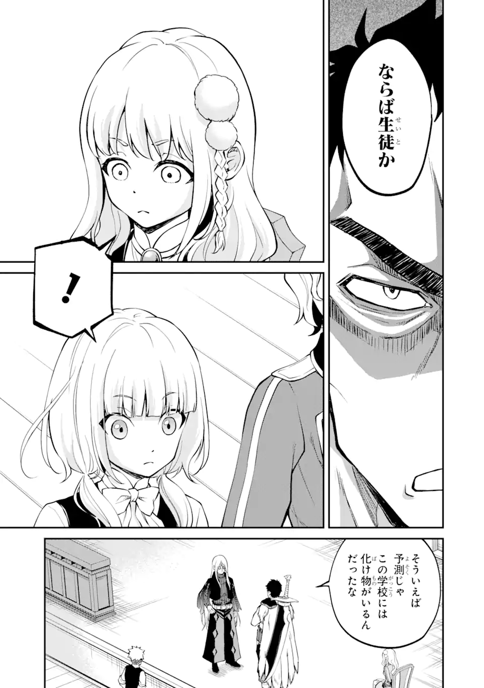 SAISOKU MUSOU NO B-KYUU MAHOU TSUKAI: IPPATSU UTARERU MAE NI SENPATSU UCHIKAESU! (MANGA) - raw - Chapter 18.2 - https://jpdd.ccdd.to/JPDD/saisokumusounobkyuumahoutsukaiippatsuutarerumaenisenpatsuuchikaesumanga/169537/xq5jjhivcad.jpg