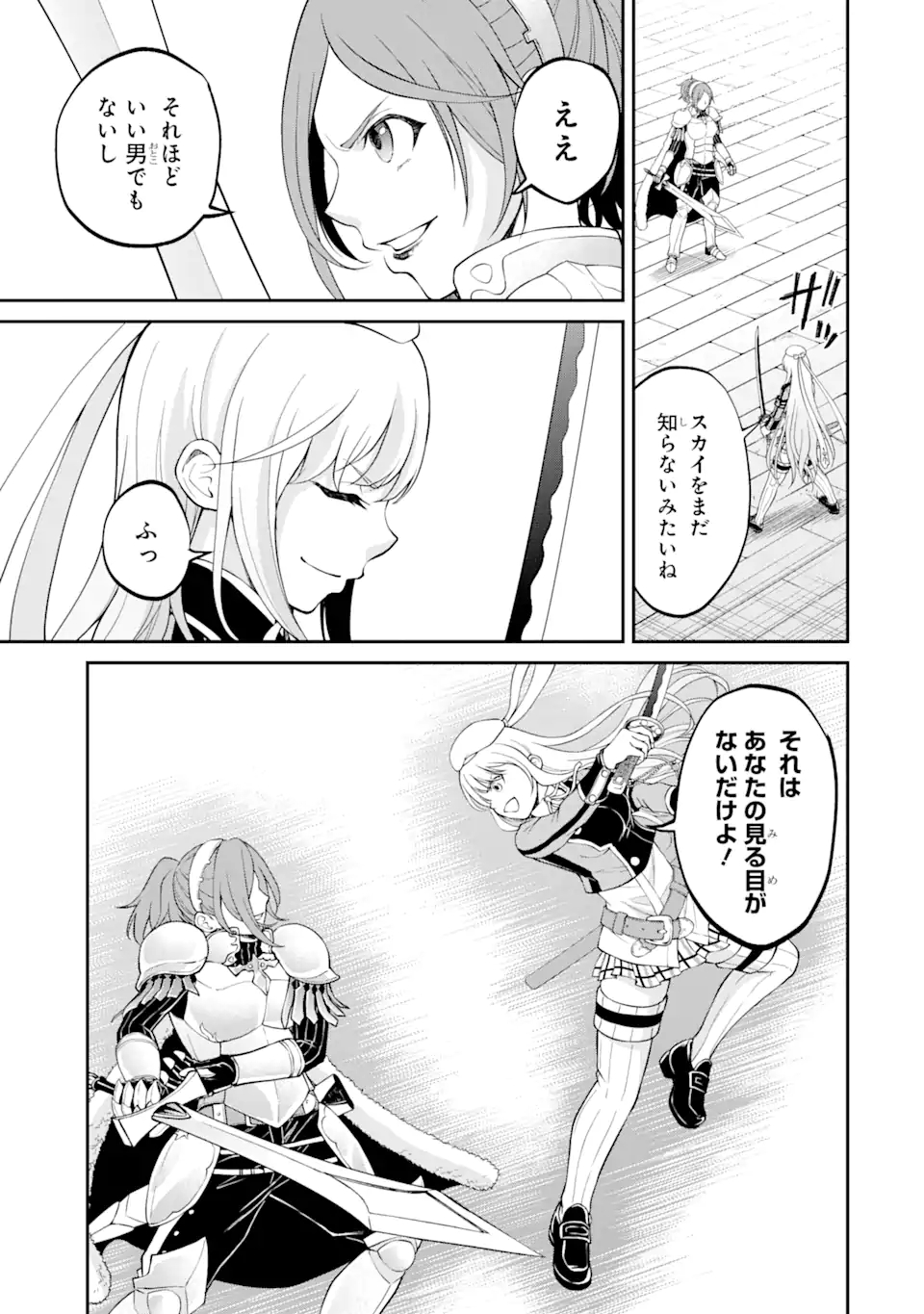 SAISOKU MUSOU NO B-KYUU MAHOU TSUKAI: IPPATSU UTARERU MAE NI SENPATSU UCHIKAESU! (MANGA) - raw - Chapter 18.1 - https://jpdd.ccdd.to/JPDD/saisokumusounobkyuumahoutsukaiippatsuutarerumaenisenpatsuuchikaesumanga/169538/2di335dt31y.jpg