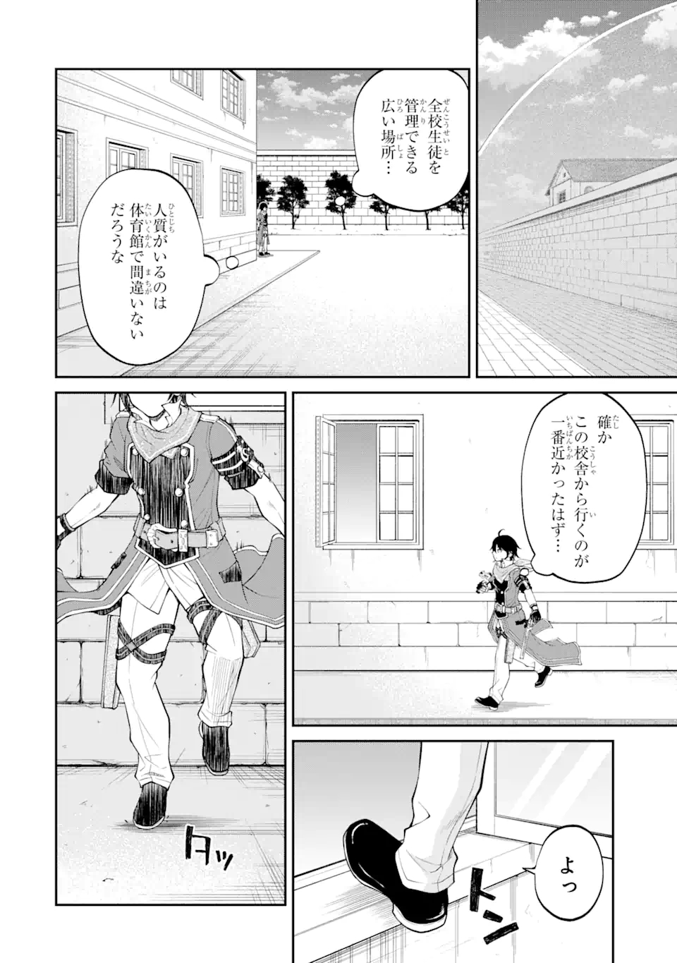SAISOKU MUSOU NO B-KYUU MAHOU TSUKAI: IPPATSU UTARERU MAE NI SENPATSU UCHIKAESU! (MANGA) - raw - Chapter 18.1 - https://jpdd.ccdd.to/JPDD/saisokumusounobkyuumahoutsukaiippatsuutarerumaenisenpatsuuchikaesumanga/169538/ghmhqdio3c4.jpg