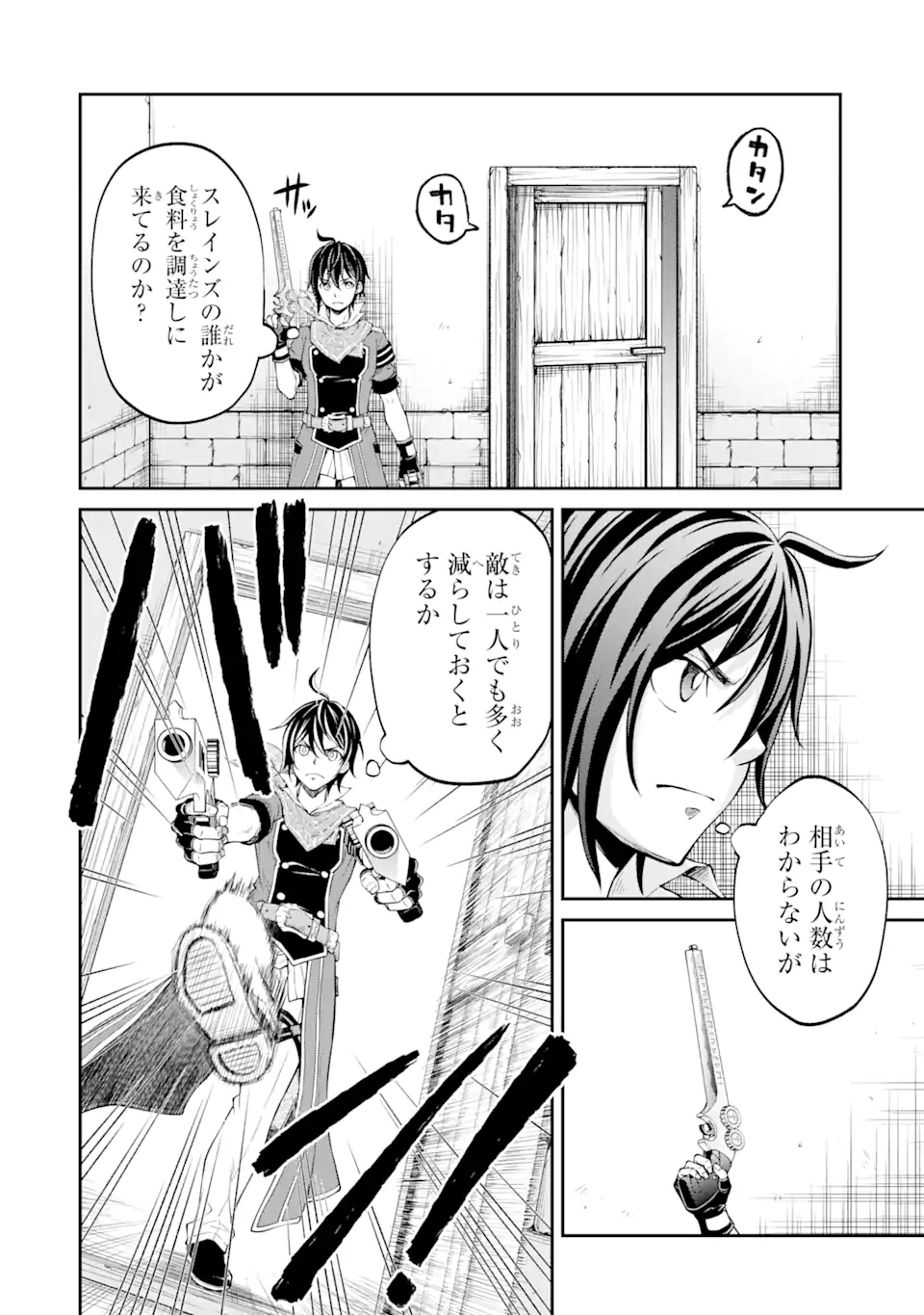 SAISOKU MUSOU NO B-KYUU MAHOU TSUKAI: IPPATSU UTARERU MAE NI SENPATSU UCHIKAESU! (MANGA) - raw - Chapter 18.1 - https://jpdd.ccdd.to/JPDD/saisokumusounobkyuumahoutsukaiippatsuutarerumaenisenpatsuuchikaesumanga/169538/hw322kvwbh1.jpg