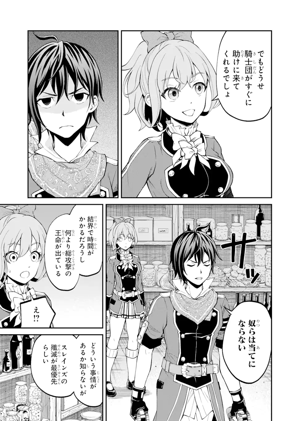 SAISOKU MUSOU NO B-KYUU MAHOU TSUKAI: IPPATSU UTARERU MAE NI SENPATSU UCHIKAESU! (MANGA) - raw - Chapter 18.1 - https://jpdd.ccdd.to/JPDD/saisokumusounobkyuumahoutsukaiippatsuutarerumaenisenpatsuuchikaesumanga/169538/ijsaobtq0jj.jpg