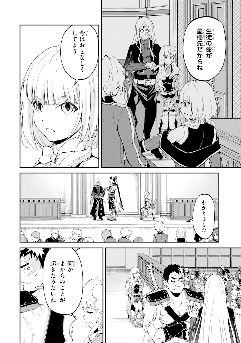 SAISOKU MUSOU NO B-KYUU MAHOU TSUKAI: IPPATSU UTARERU MAE NI SENPATSU UCHIKAESU! (MANGA) - raw - Chapter 18.1 - https://jpdd.ccdd.to/JPDD/saisokumusounobkyuumahoutsukaiippatsuutarerumaenisenpatsuuchikaesumanga/169538/lmaokh0l4ym.jpg