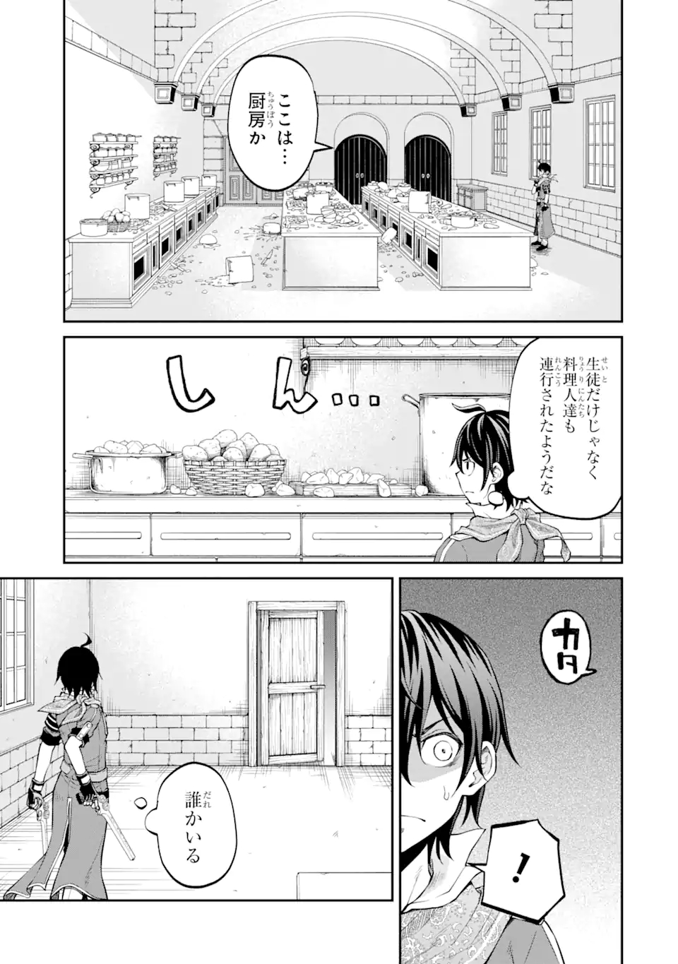 SAISOKU MUSOU NO B-KYUU MAHOU TSUKAI: IPPATSU UTARERU MAE NI SENPATSU UCHIKAESU! (MANGA) - raw - Chapter 18.1 - https://jpdd.ccdd.to/JPDD/saisokumusounobkyuumahoutsukaiippatsuutarerumaenisenpatsuuchikaesumanga/169538/ouwagvudczy.jpg