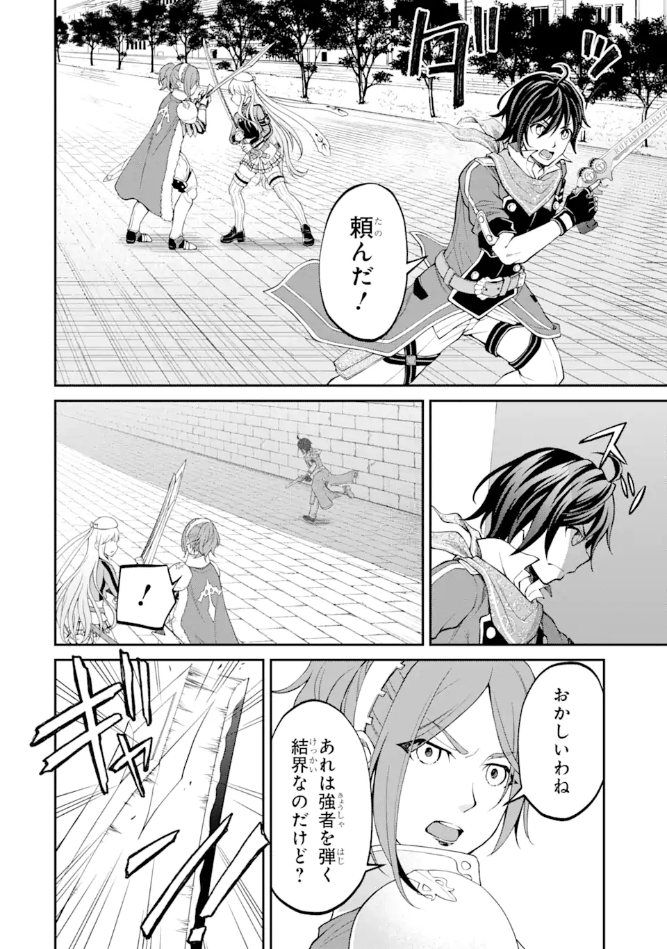 SAISOKU MUSOU NO B-KYUU MAHOU TSUKAI: IPPATSU UTARERU MAE NI SENPATSU UCHIKAESU! (MANGA) - raw - Chapter 18.1 - https://jpdd.ccdd.to/JPDD/saisokumusounobkyuumahoutsukaiippatsuutarerumaenisenpatsuuchikaesumanga/169538/po4k5ezn2vr.jpg