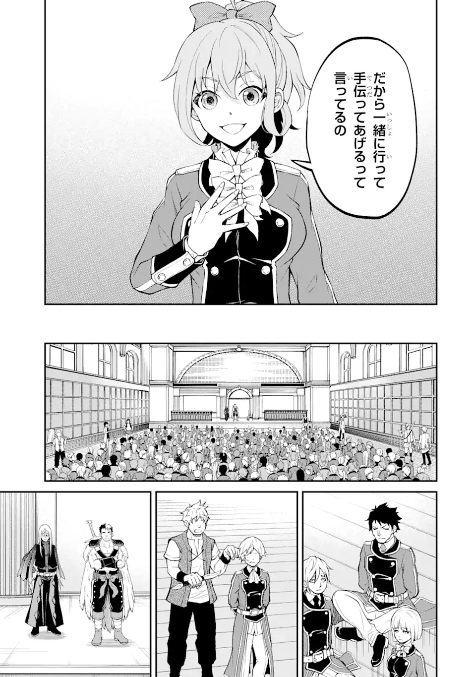 SAISOKU MUSOU NO B-KYUU MAHOU TSUKAI: IPPATSU UTARERU MAE NI SENPATSU UCHIKAESU! (MANGA) - raw - Chapter 18.1 - https://jpdd.ccdd.to/JPDD/saisokumusounobkyuumahoutsukaiippatsuutarerumaenisenpatsuuchikaesumanga/169538/poxejhxvnix.jpg