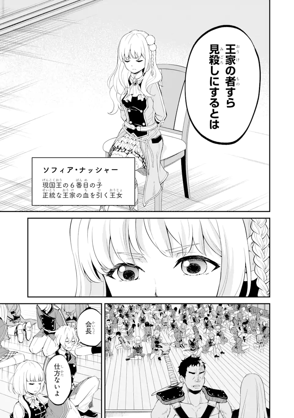 SAISOKU MUSOU NO B-KYUU MAHOU TSUKAI: IPPATSU UTARERU MAE NI SENPATSU UCHIKAESU! (MANGA) - raw - Chapter 18.1 - https://jpdd.ccdd.to/JPDD/saisokumusounobkyuumahoutsukaiippatsuutarerumaenisenpatsuuchikaesumanga/169538/uzpjkitpibo.jpg