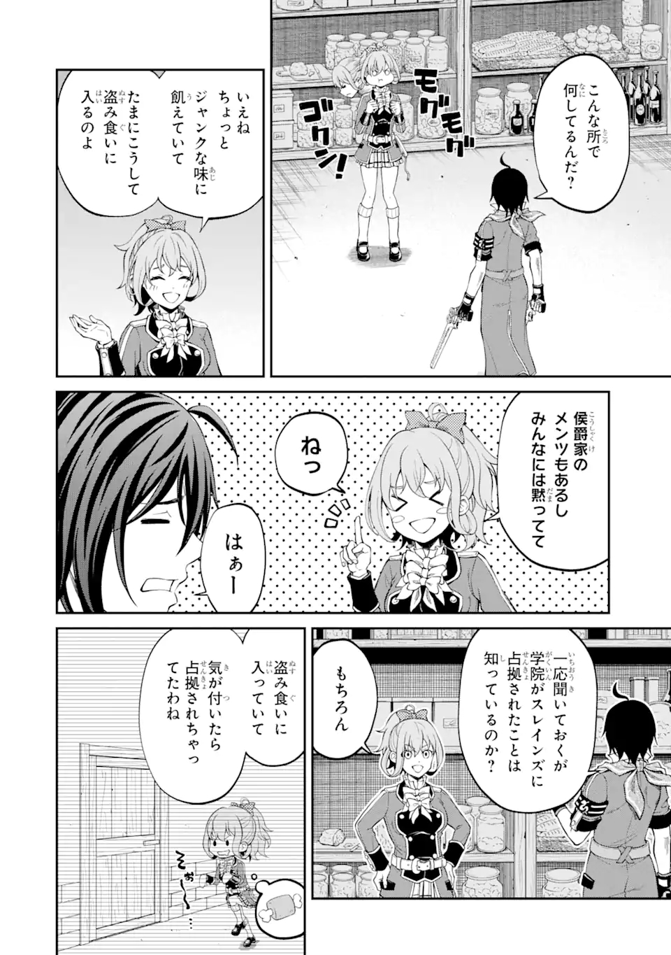 SAISOKU MUSOU NO B-KYUU MAHOU TSUKAI: IPPATSU UTARERU MAE NI SENPATSU UCHIKAESU! (MANGA) - raw - Chapter 18.1 - https://jpdd.ccdd.to/JPDD/saisokumusounobkyuumahoutsukaiippatsuutarerumaenisenpatsuuchikaesumanga/169538/xyqp4wsceyx.jpg