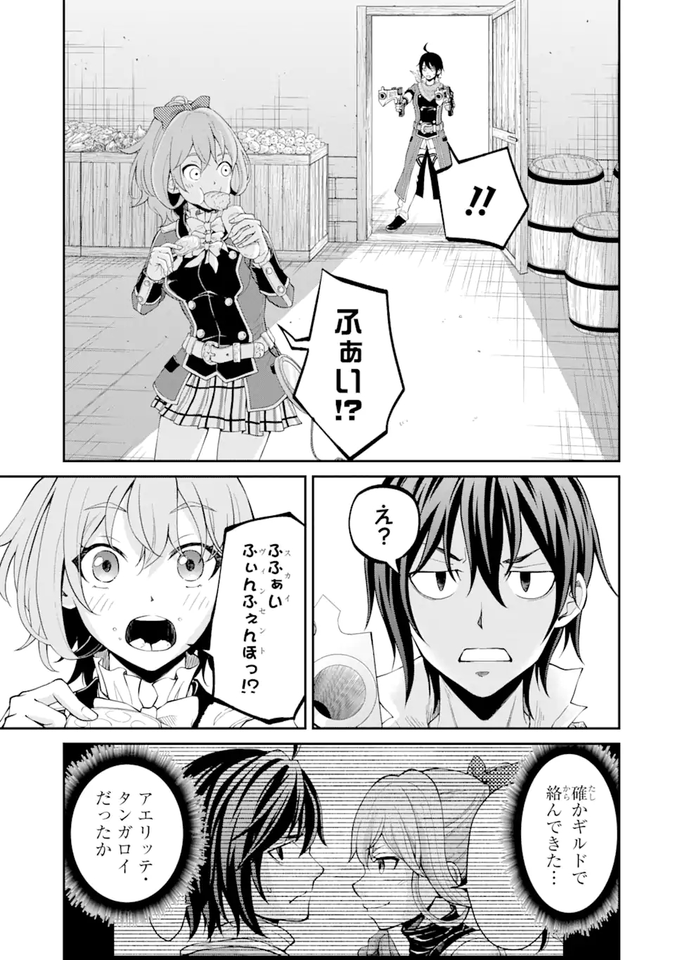 SAISOKU MUSOU NO B-KYUU MAHOU TSUKAI: IPPATSU UTARERU MAE NI SENPATSU UCHIKAESU! (MANGA) - raw - Chapter 18.1 - https://jpdd.ccdd.to/JPDD/saisokumusounobkyuumahoutsukaiippatsuutarerumaenisenpatsuuchikaesumanga/169538/ypf1vghvvan.jpg
