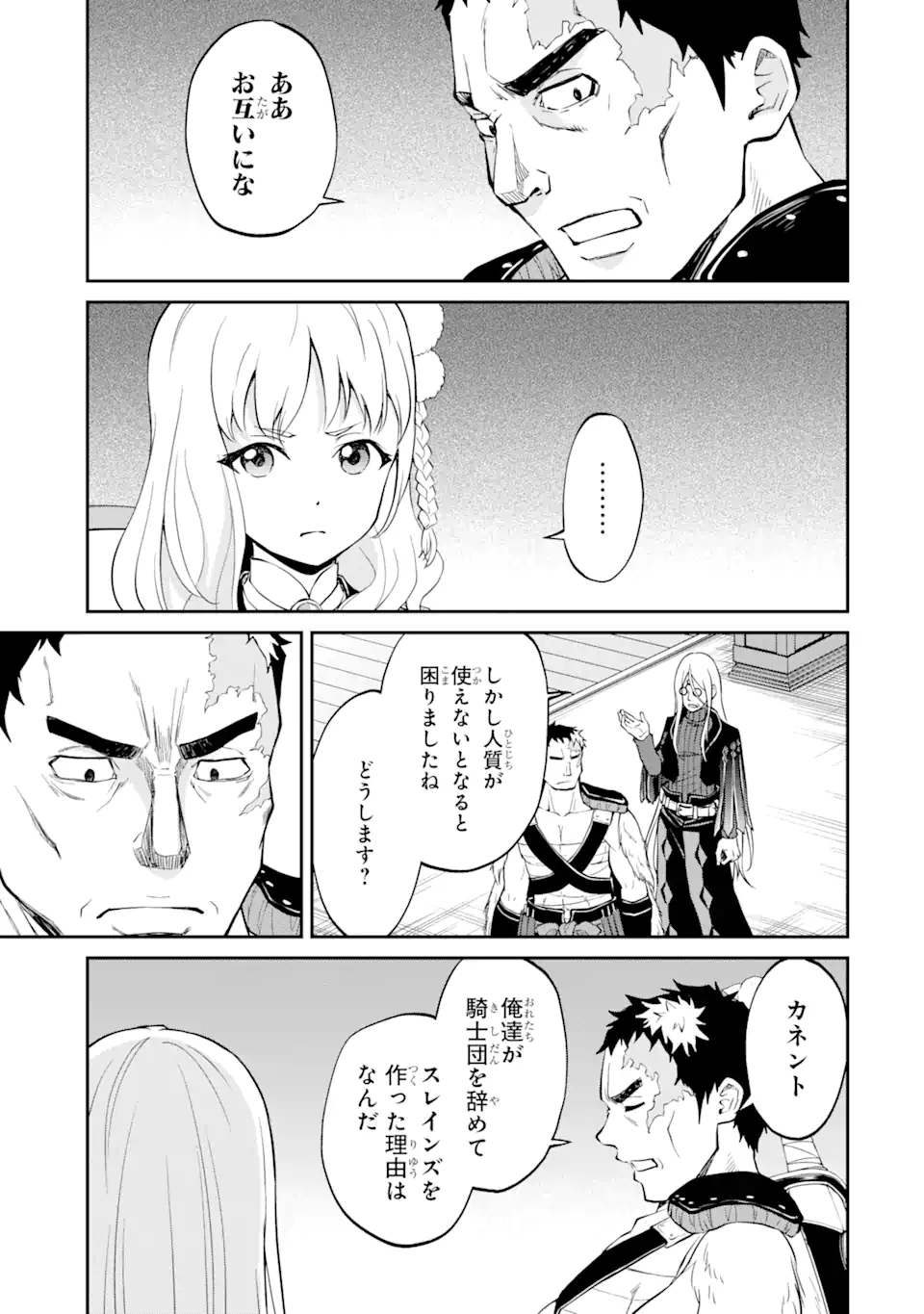 SAISOKU MUSOU NO B-KYUU MAHOU TSUKAI: IPPATSU UTARERU MAE NI SENPATSU UCHIKAESU! (MANGA) - raw - Chapter 18.1 - https://jpdd.ccdd.to/JPDD/saisokumusounobkyuumahoutsukaiippatsuutarerumaenisenpatsuuchikaesumanga/169538/zu2xnkebbxo.jpg